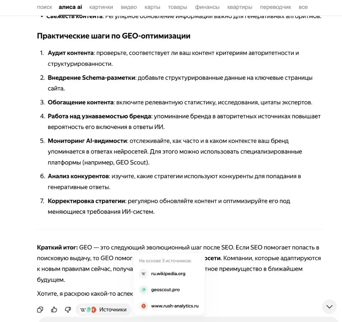 От 0 до 46% видимости в AI | Сетка — социальная сеть от hh.ru