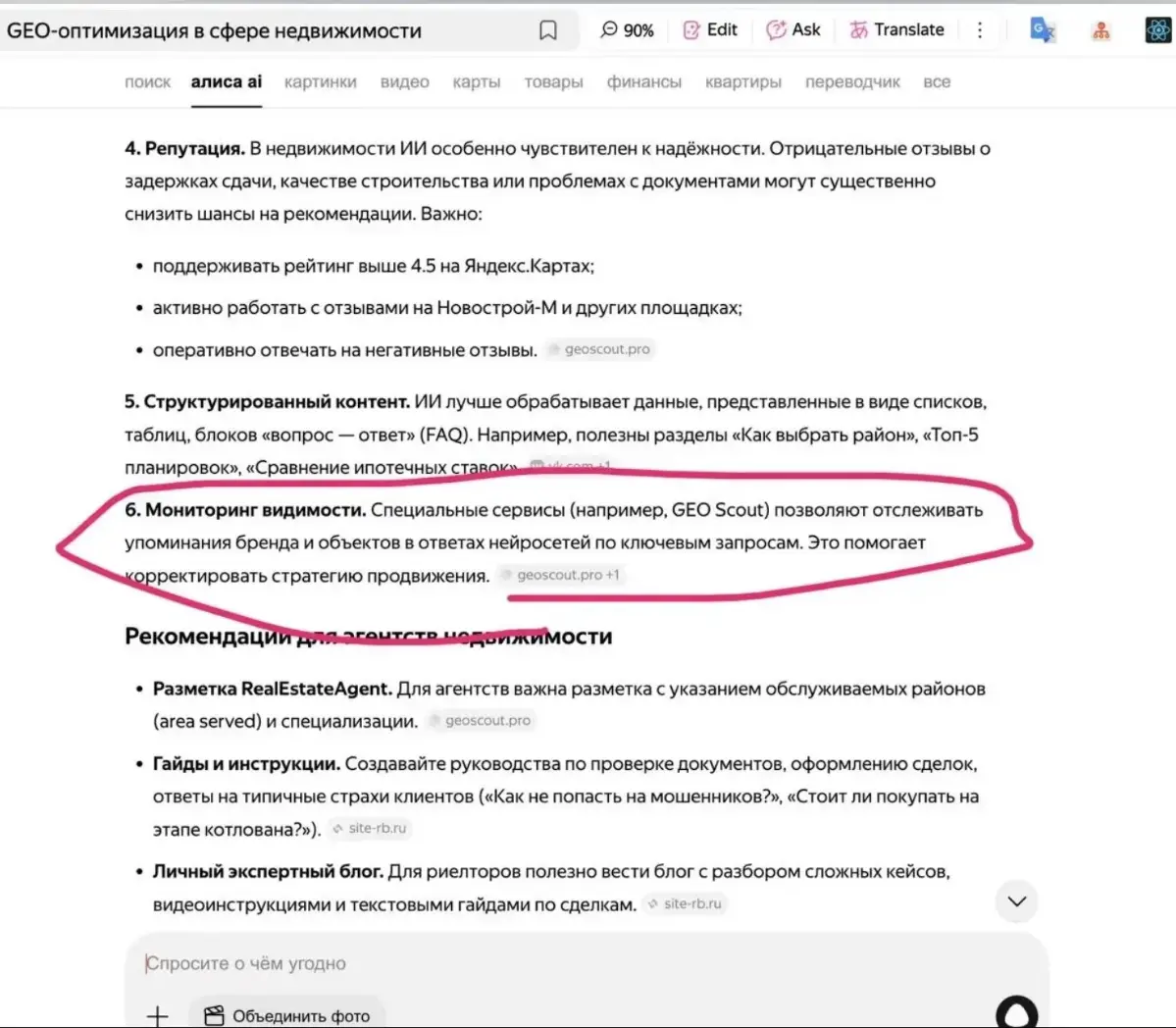 От 0 до 46% видимости в AI | Сетка — социальная сеть от hh.ru