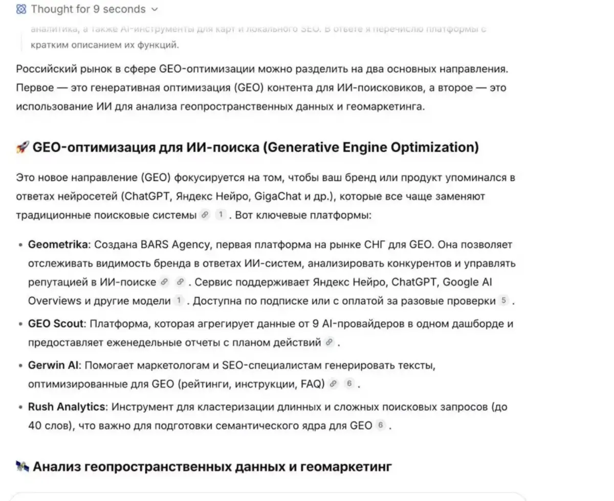 От 0 до 46% видимости в AI | Сетка — социальная сеть от hh.ru