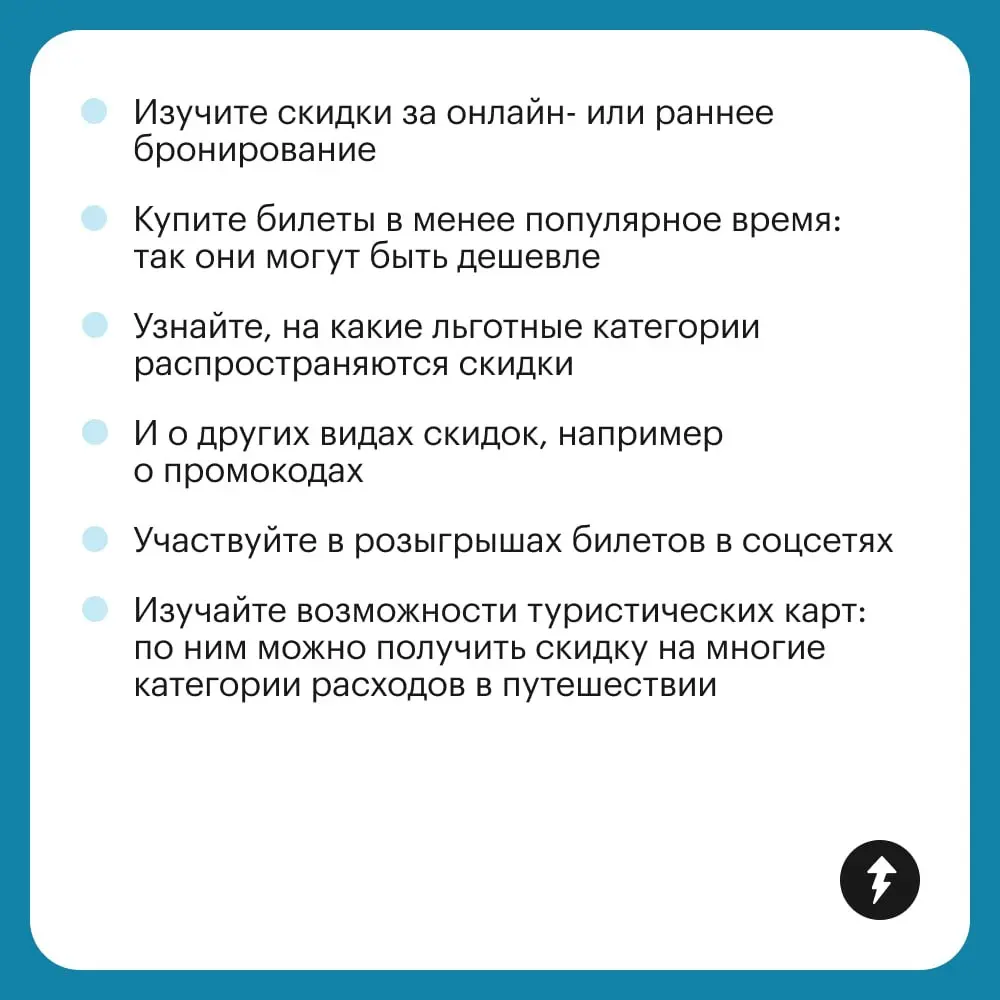 🤩 А еще в поездке можно экономить на билетах, питании и сувенирах.
Чтобы узнать как, заглядывайте в пятый урок курса «Как путешествовать по России».
#путешествия | Сетка — социальная сеть от hh.ru
