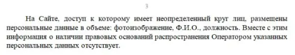 РКН запустил бота на российские сайты - владельцам сайтов в Рунете начали прилетать штрафы на сотни тысяч рублей практически за всё | Сетка — социальная сеть от hh.ru