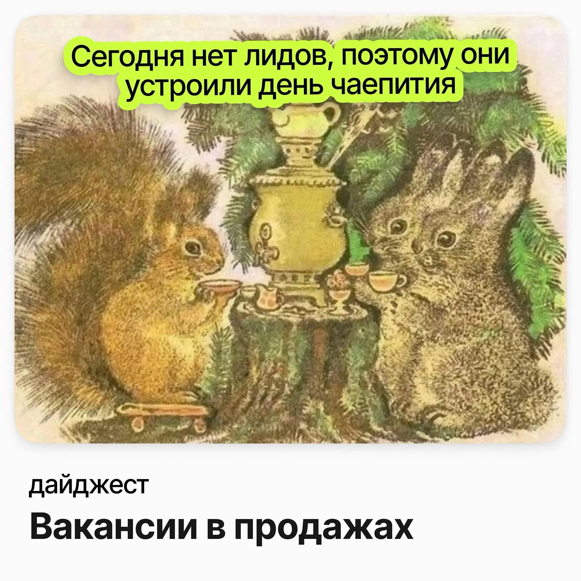 Вакансии в продажах | Сетка — социальная сеть от hh.ru
