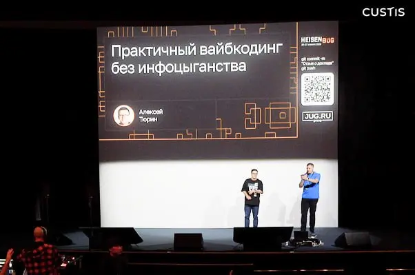 CUSTIS на Heisenbug 2026 🪲
27–28 апреля в Москве прошла Heisenbug Spring 2026 — крупнейшая в России конференция по тестированию ПО, которую мы по традиции посетили | Сетка — социальная сеть от hh.ru