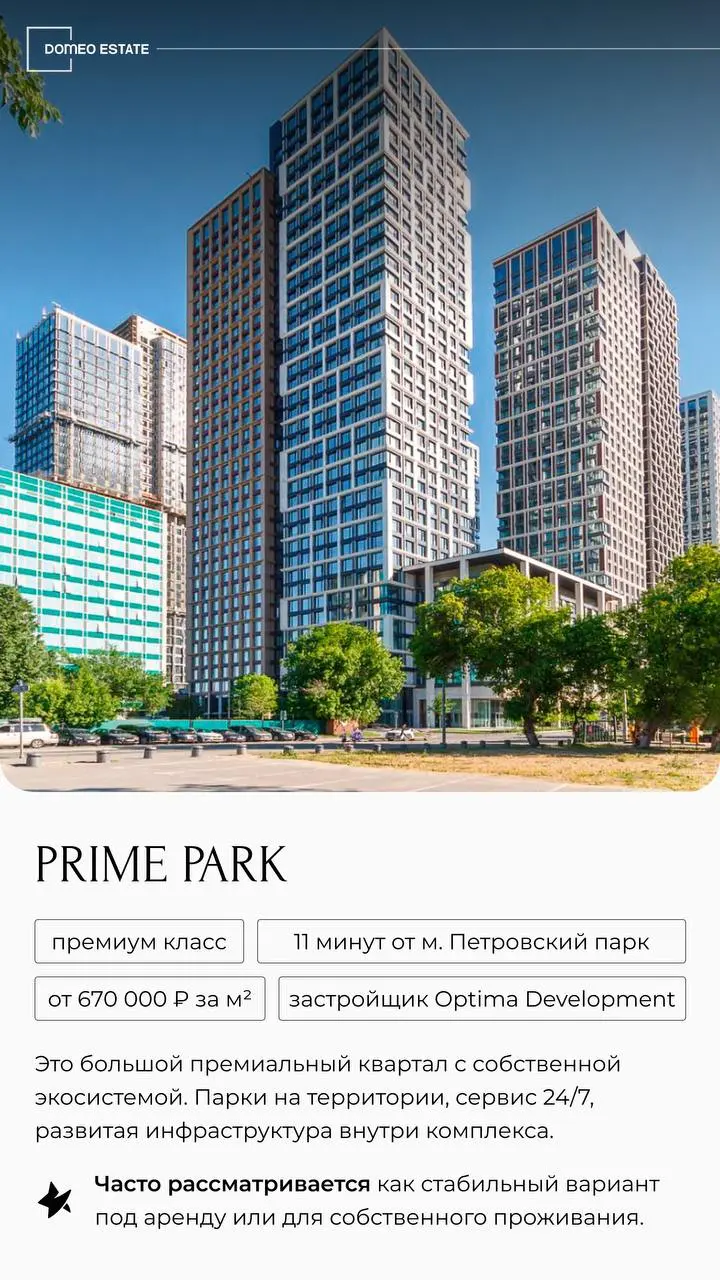 Не хотите ждать, пока дом достроится? Мы нашли предложения, где уже есть готовые объекты🏠
Иногда квартиру нужно купить не «когда-нибудь», а прямо сейчас: провести сделку, получить ключи и быстро подго... | Сетка — социальная сеть от hh.ru