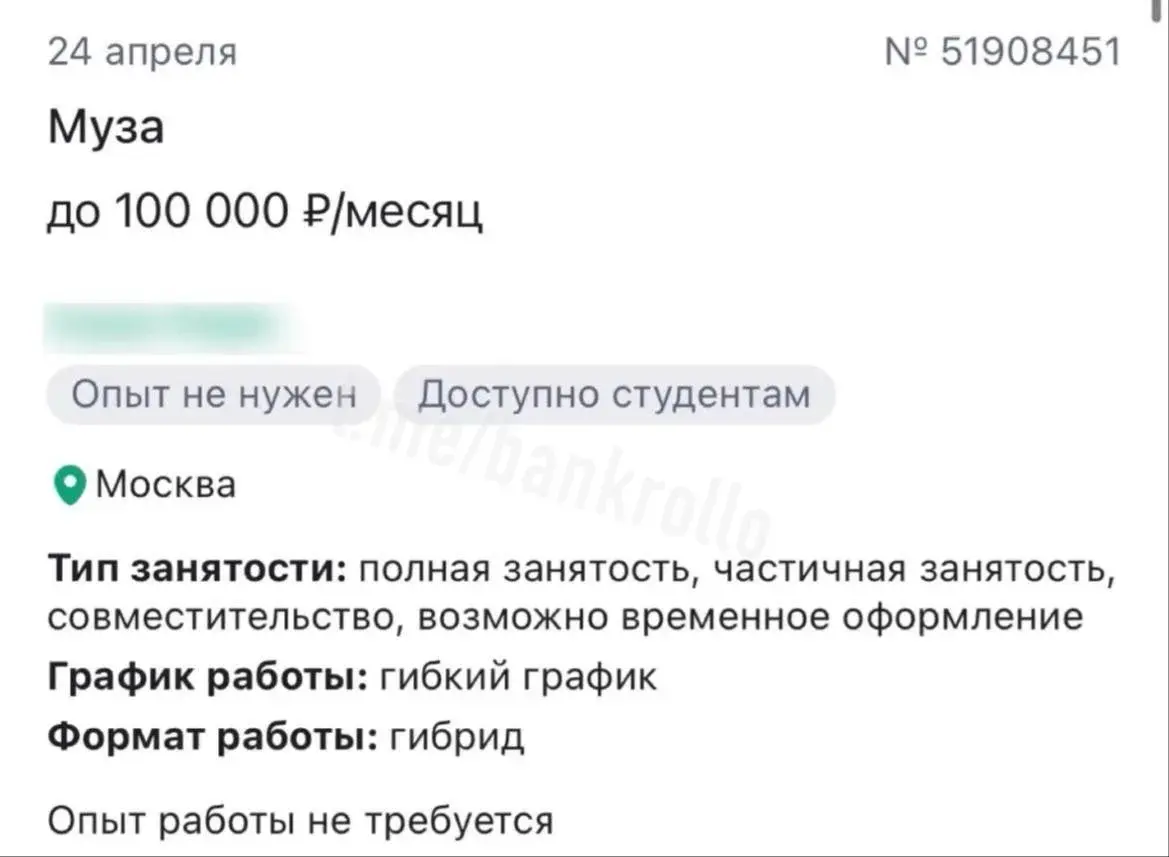 Ищу данную вакансию 😄 | Сетка — социальная сеть от hh.ru