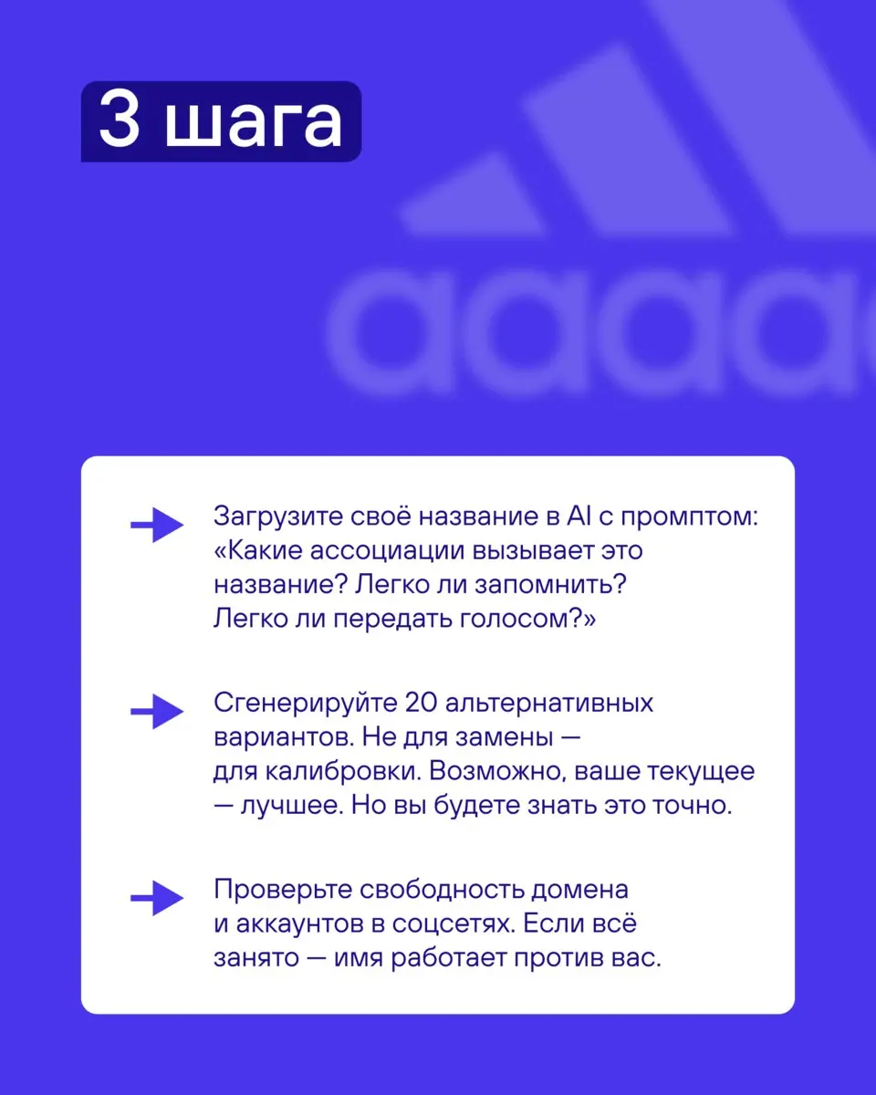 Как вы выбирали название для бизнеса — на кухне с семьёй, «что первым пришло в голову»? Часто это заканчивается тем, что через год название никто не помнит, домен занят, а в соцсетях уже есть такой ни... | Сетка — социальная сеть от hh.ru