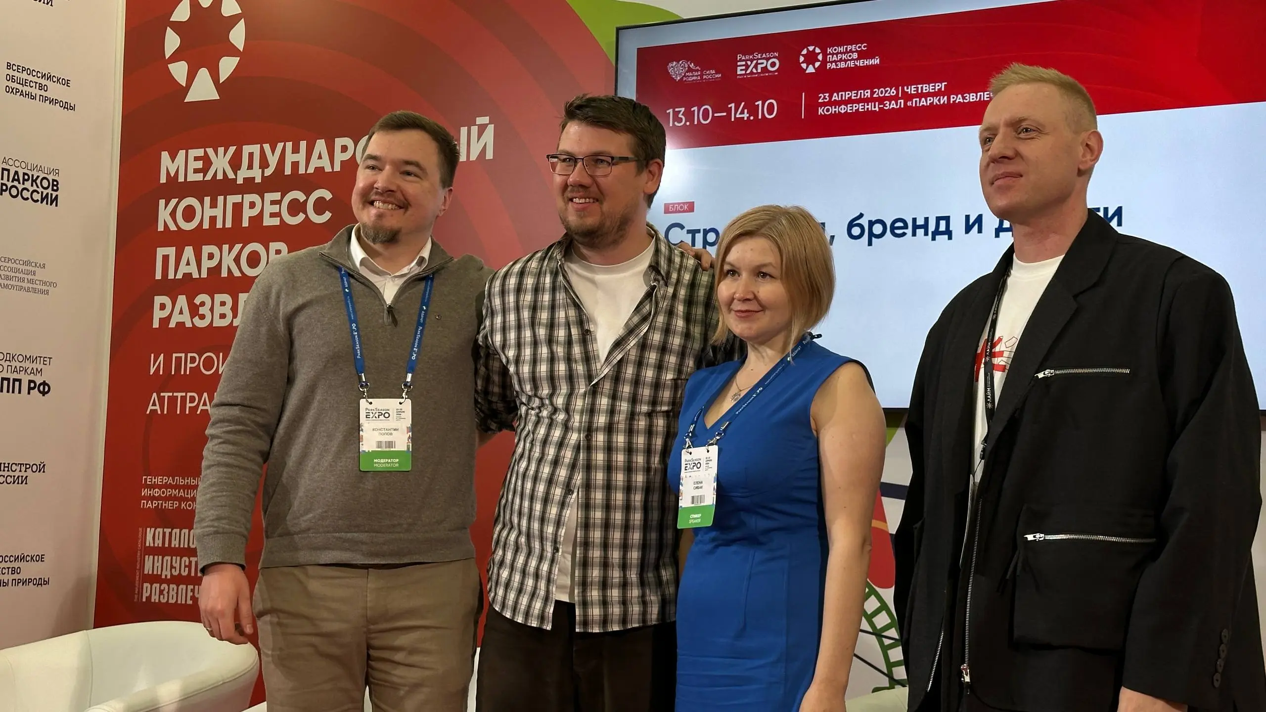 ✳️ ParkSeason Expo 2026
23 апреля на ParkSeason Expo — 2026 прошёл блок «Стратегия, бренд и деньги», который вместил в себя 4 практических доклада (видео которых мы прикрепили ниже) | Сетка — социальная сеть от hh.ru