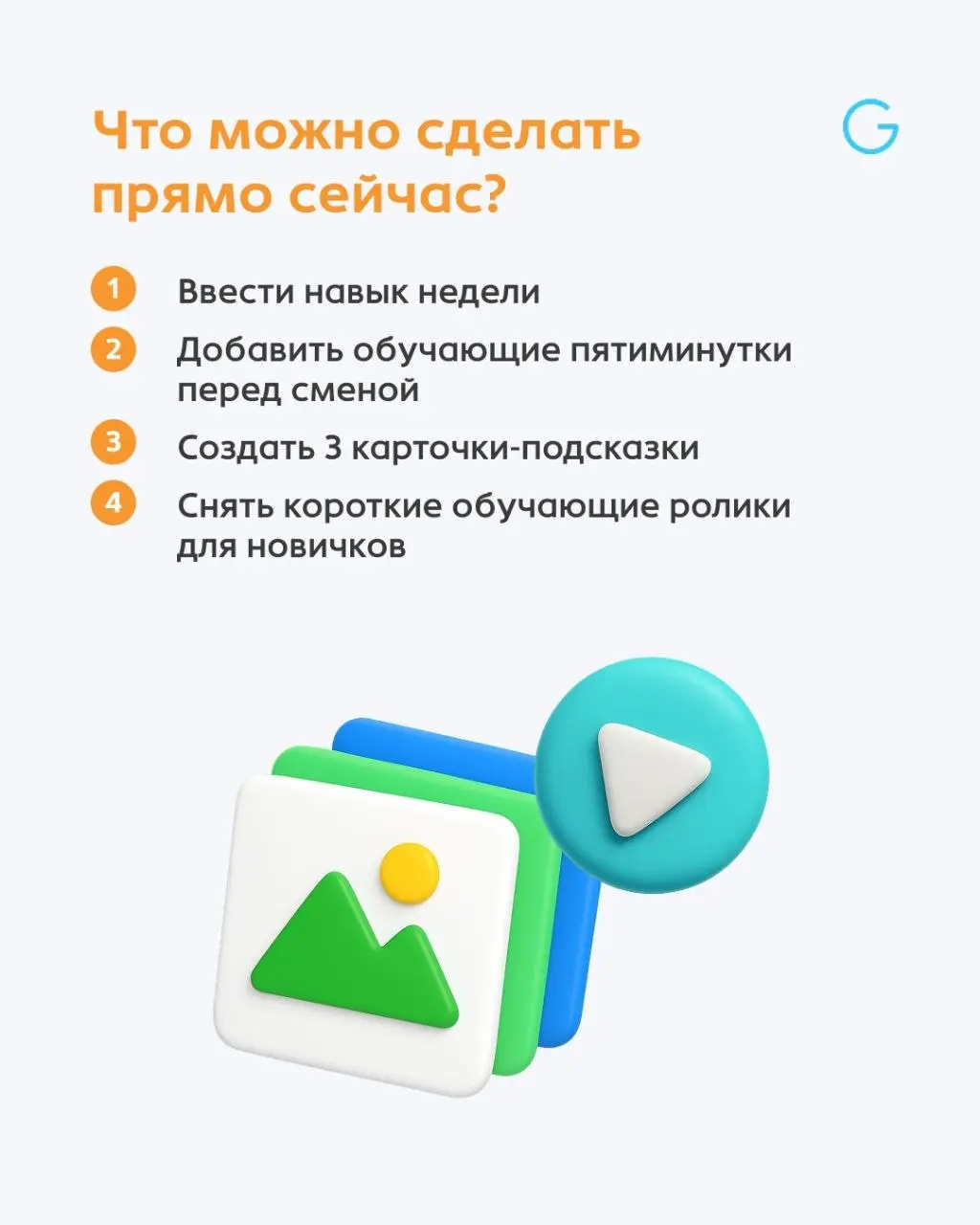 Обучение в пик сезона — это не нагрузка, а способ забрать максимальную выручку и сохранить нервы команде | Сетка — социальная сеть от hh.ru