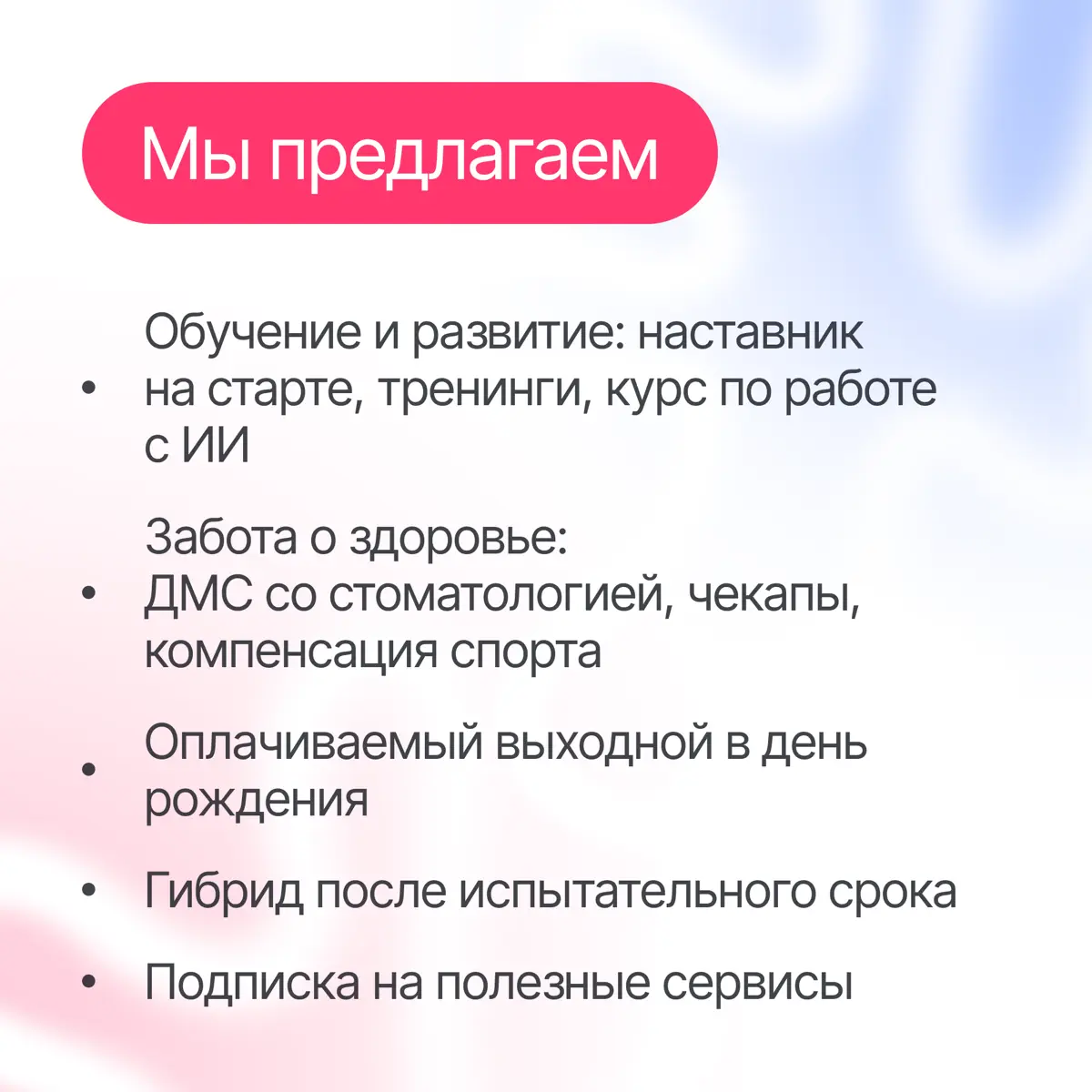 Твоя первая роль в продажах | Сетка — социальная сеть от hh.ru