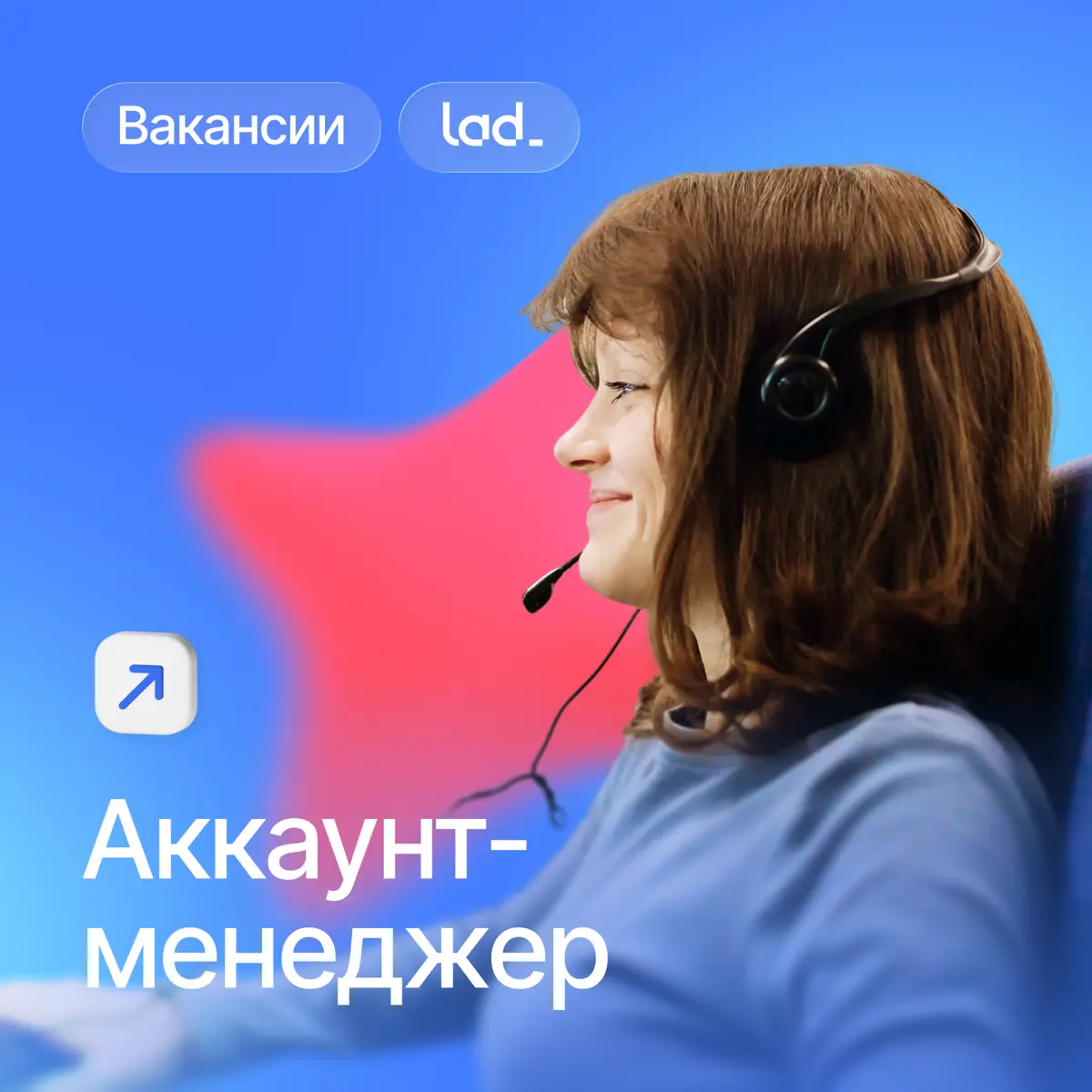 Твоя первая роль в продажах | Сетка — социальная сеть от hh.ru