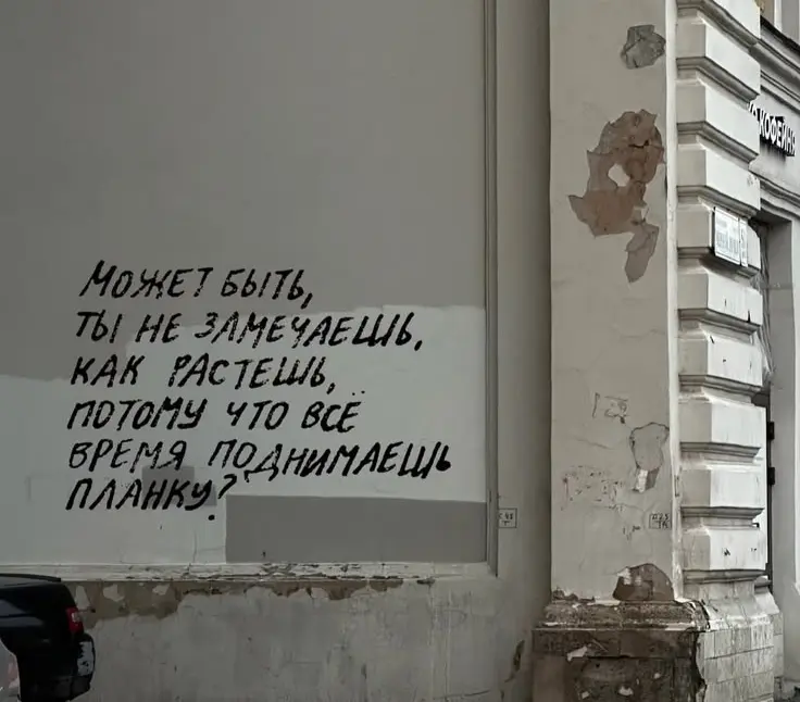 Обесценивание + Привычка | Сетка — социальная сеть от hh.ru