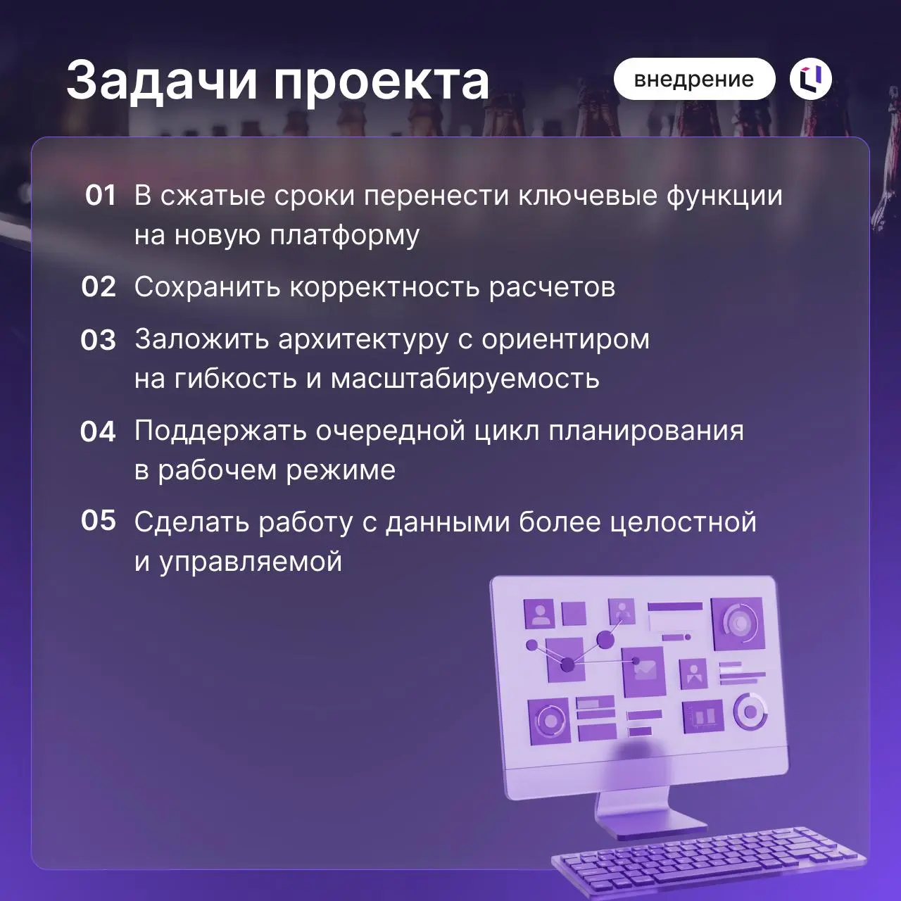 🥤Как «Балтика» в 10 раз ускорила подготовку аналитики благодаря Optimacros
В 2024 году компании потребовалась локальная платформа для интегрированного бизнес-планирования, которая обеспечила бы гибкос... | Сетка — социальная сеть от hh.ru