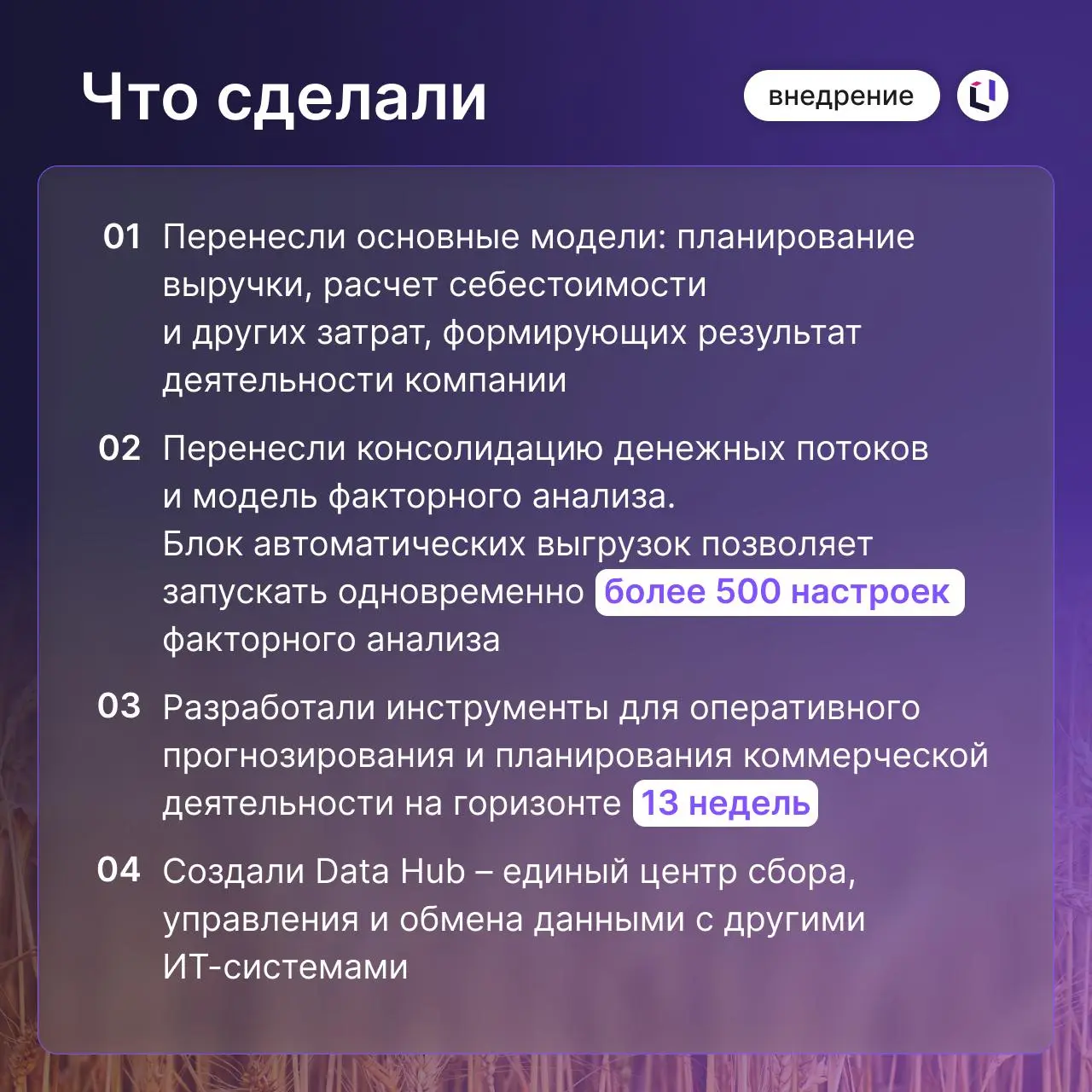 🥤Как «Балтика» в 10 раз ускорила подготовку аналитики благодаря Optimacros
В 2024 году компании потребовалась локальная платформа для интегрированного бизнес-планирования, которая обеспечила бы гибкос... | Сетка — социальная сеть от hh.ru