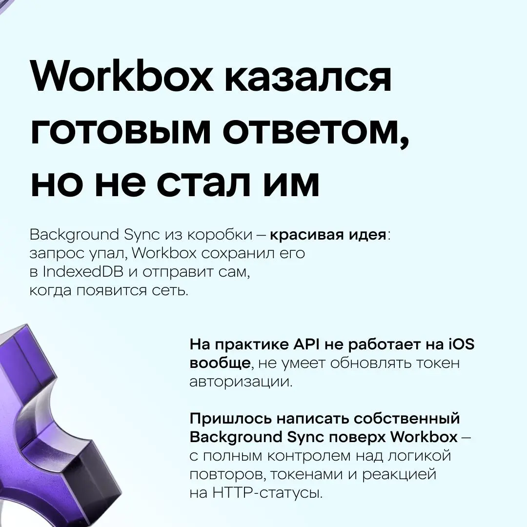 Что делать, когда ключевой функционал приложения — загрузка фото — должен работать даже без интернета?
Артур Басак, руководитель команды фронтенд-разработки X5 Tech, рассказывает про Web-First подход ... | Сетка — социальная сеть от hh.ru