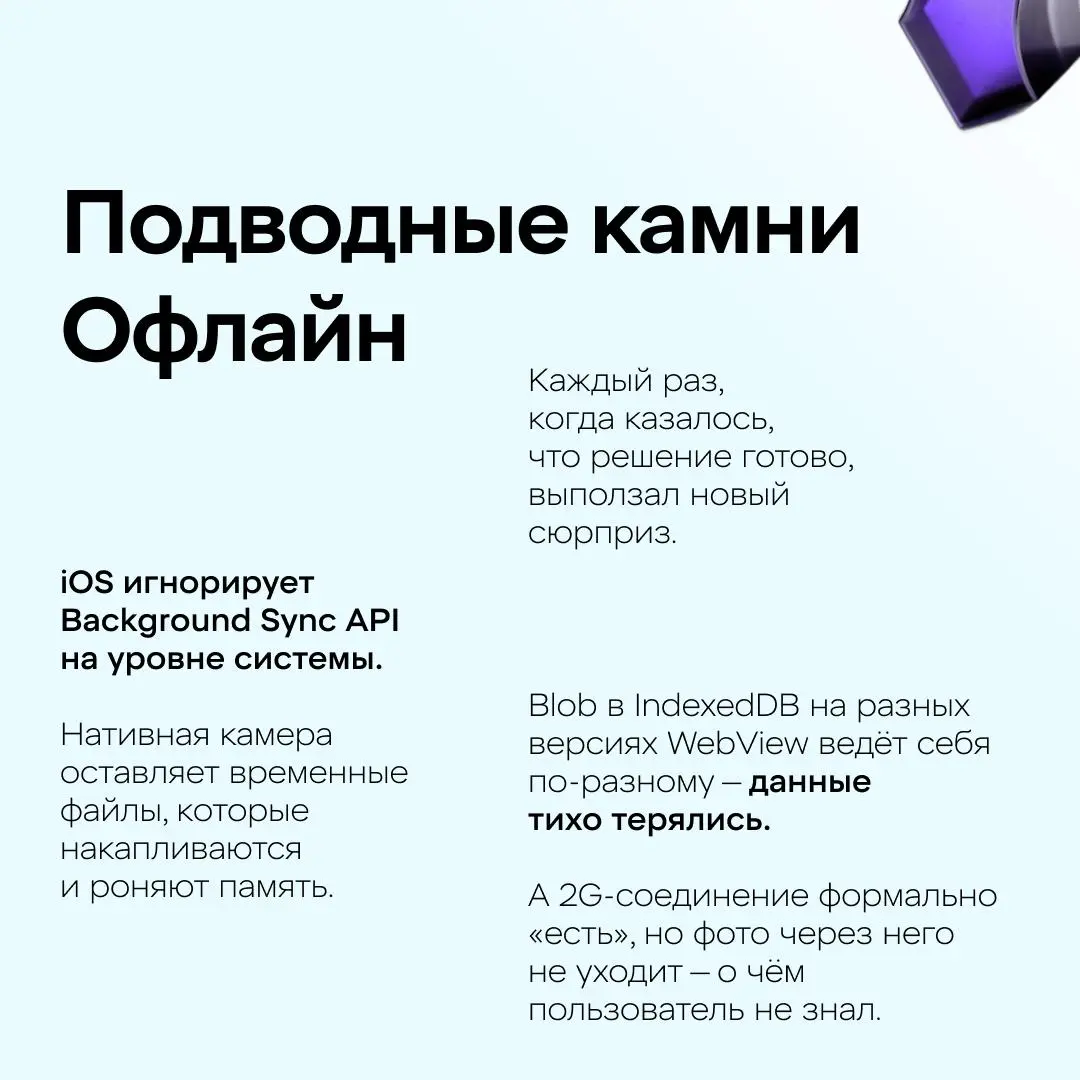 Что делать, когда ключевой функционал приложения — загрузка фото — должен работать даже без интернета?
Артур Басак, руководитель команды фронтенд-разработки X5 Tech, рассказывает про Web-First подход ... | Сетка — социальная сеть от hh.ru