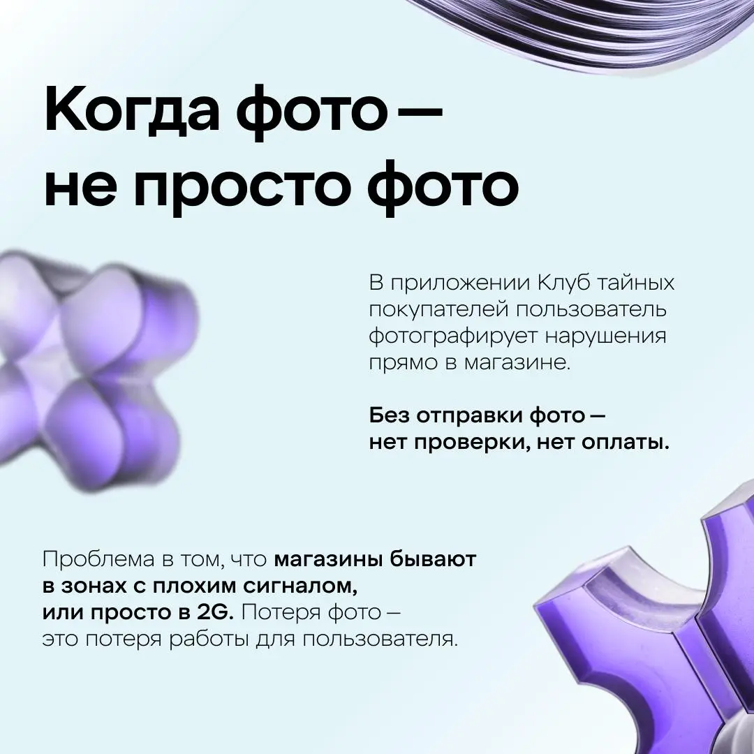 Что делать, когда ключевой функционал приложения — загрузка фото — должен работать даже без интернета?
Артур Басак, руководитель команды фронтенд-разработки X5 Tech, рассказывает про Web-First подход ... | Сетка — социальная сеть от hh.ru