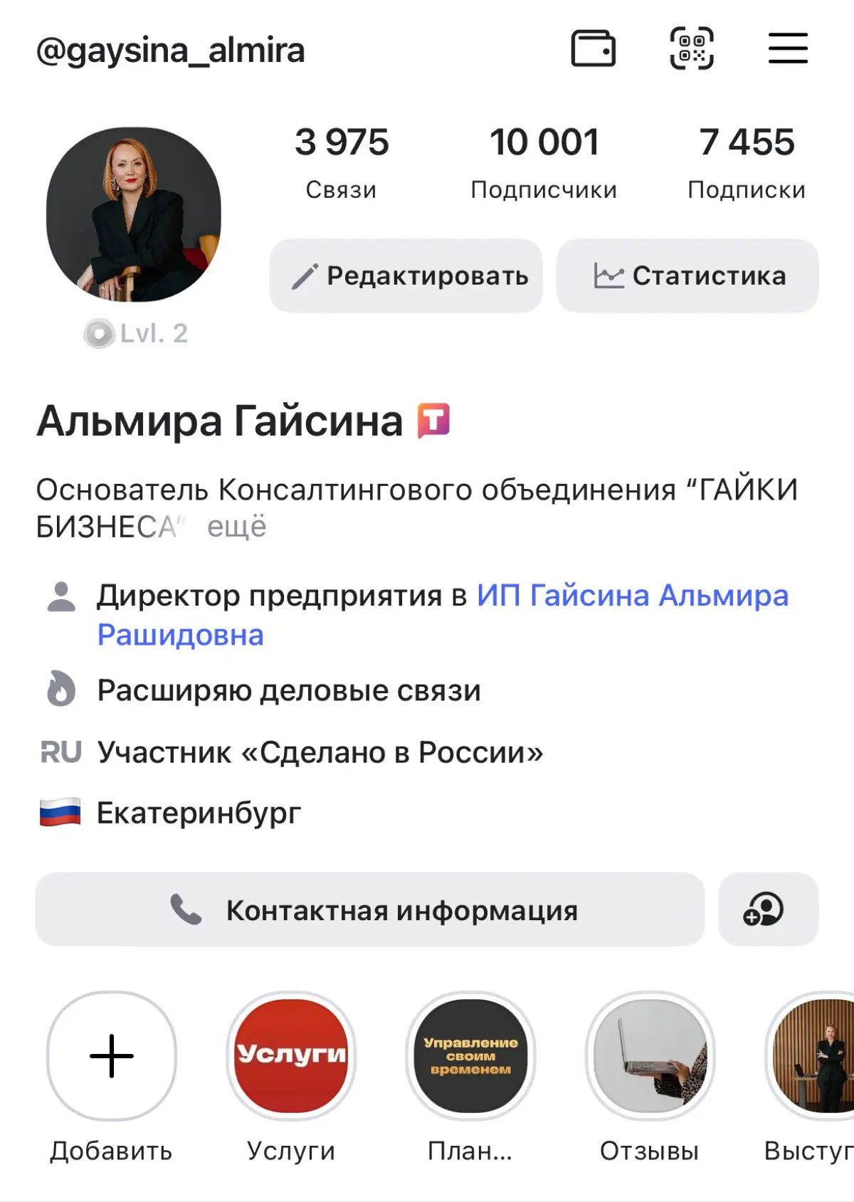 Друзья, принимаю поздравления - у меня небольшой юбилей 10 000 подписчиков в TenChat 🥳
Очень приятно видеть результат работы, читать ваши отклики и мнения | Сетка — социальная сеть от hh.ru