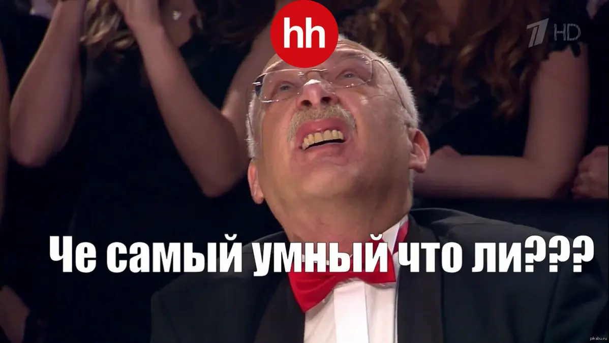 Какая боль, какая боль, контактов в вашем профиле - ноль | Сетка — социальная сеть от hh.ru