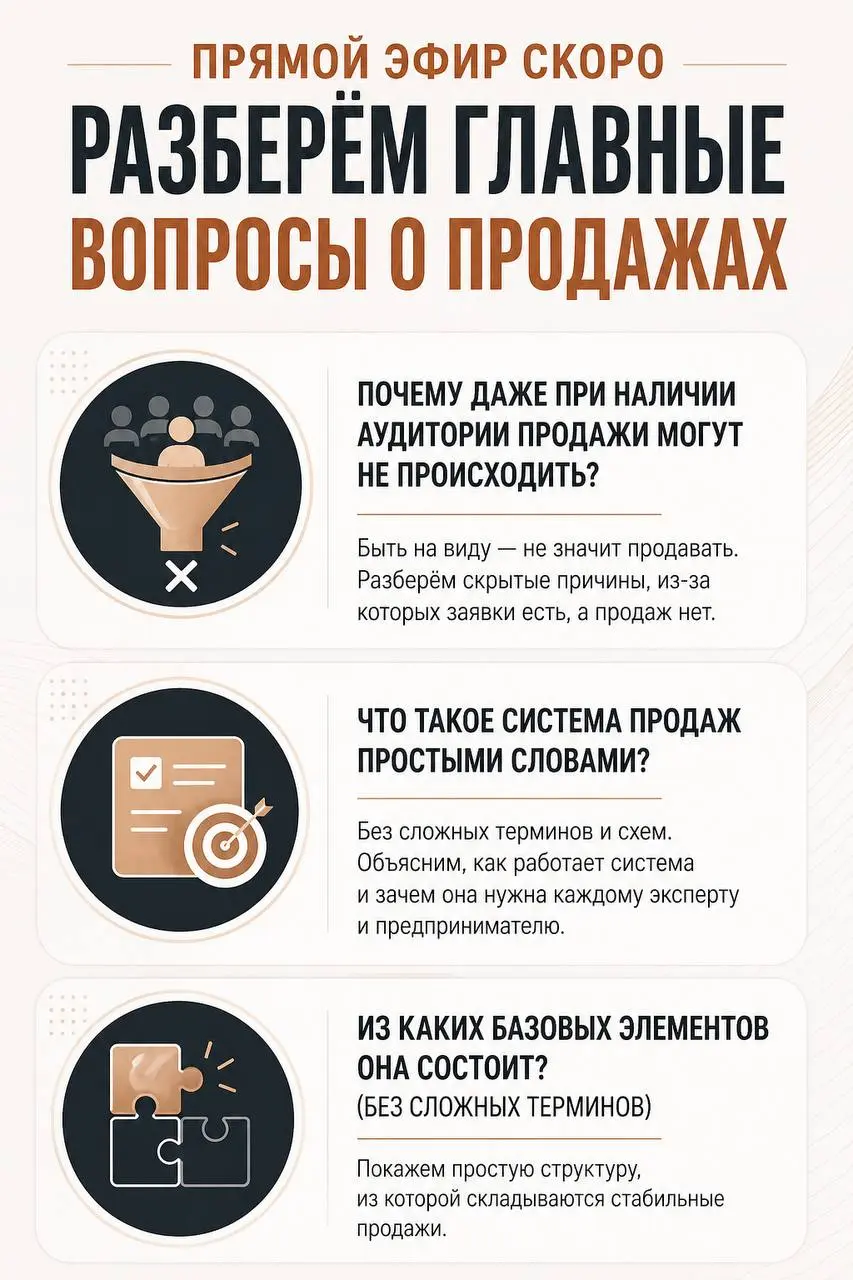 📢🗣Уже через час выходим в прямой эфир 🔥
с экспертом по маркетингу и продажам Иваном Сырицо
Поговорим о том
🟢почему у экспертов есть знания, опыт и продукты — но продажи всё равно нестабильны | Сетка — социальная сеть от hh.ru
