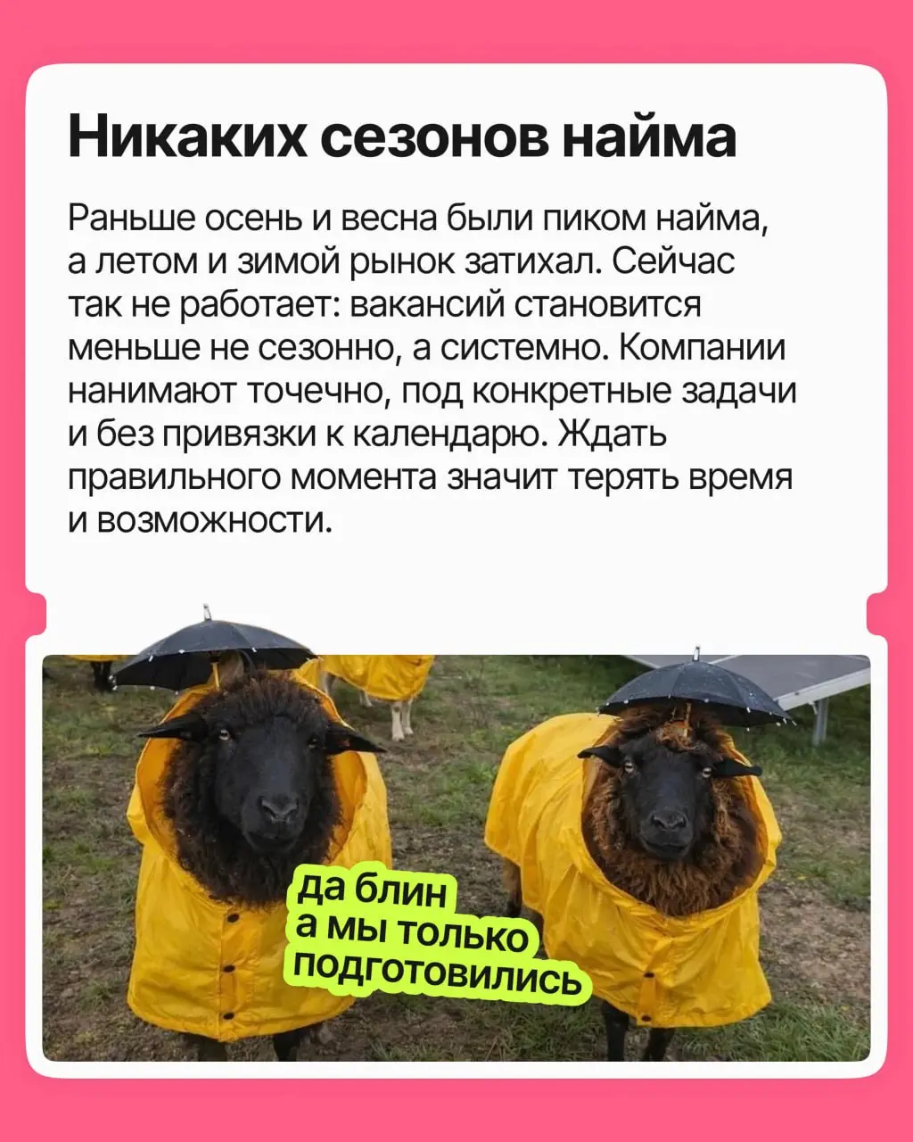 Стратегия поиска работы в 2026 году | Сетка — социальная сеть от hh.ru