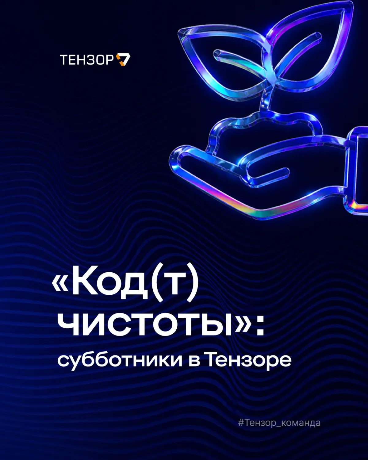 Мир, труд, май! | Сетка — социальная сеть от hh.ru