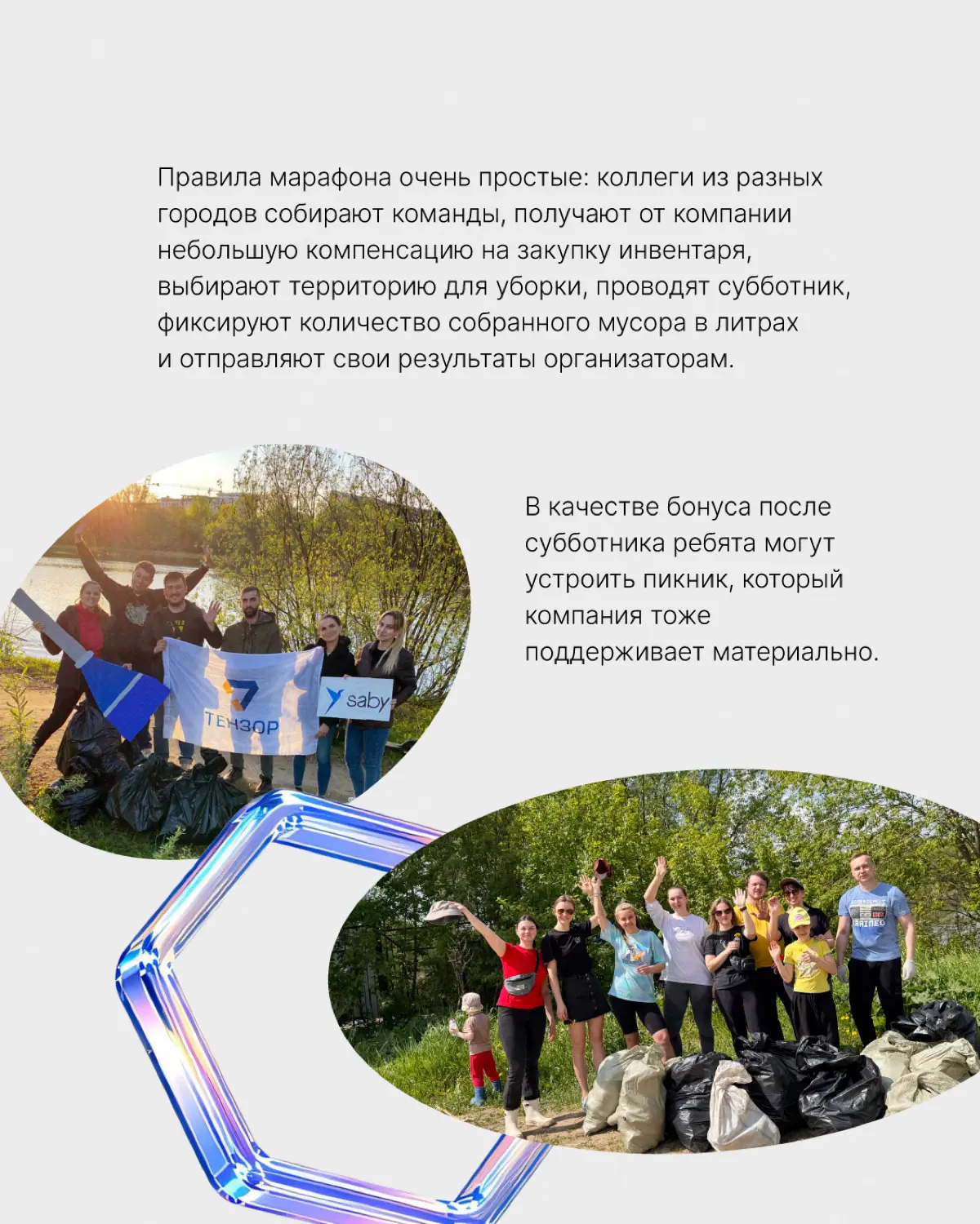 Мир, труд, май! | Сетка — социальная сеть от hh.ru