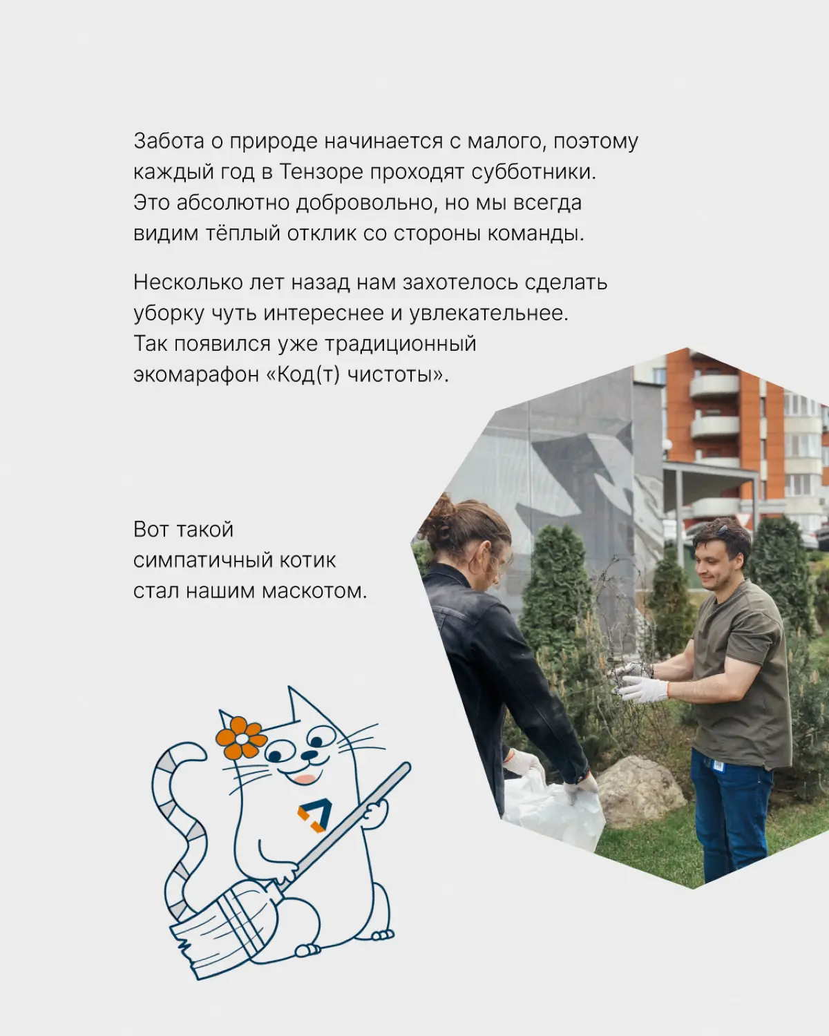Мир, труд, май! | Сетка — социальная сеть от hh.ru
