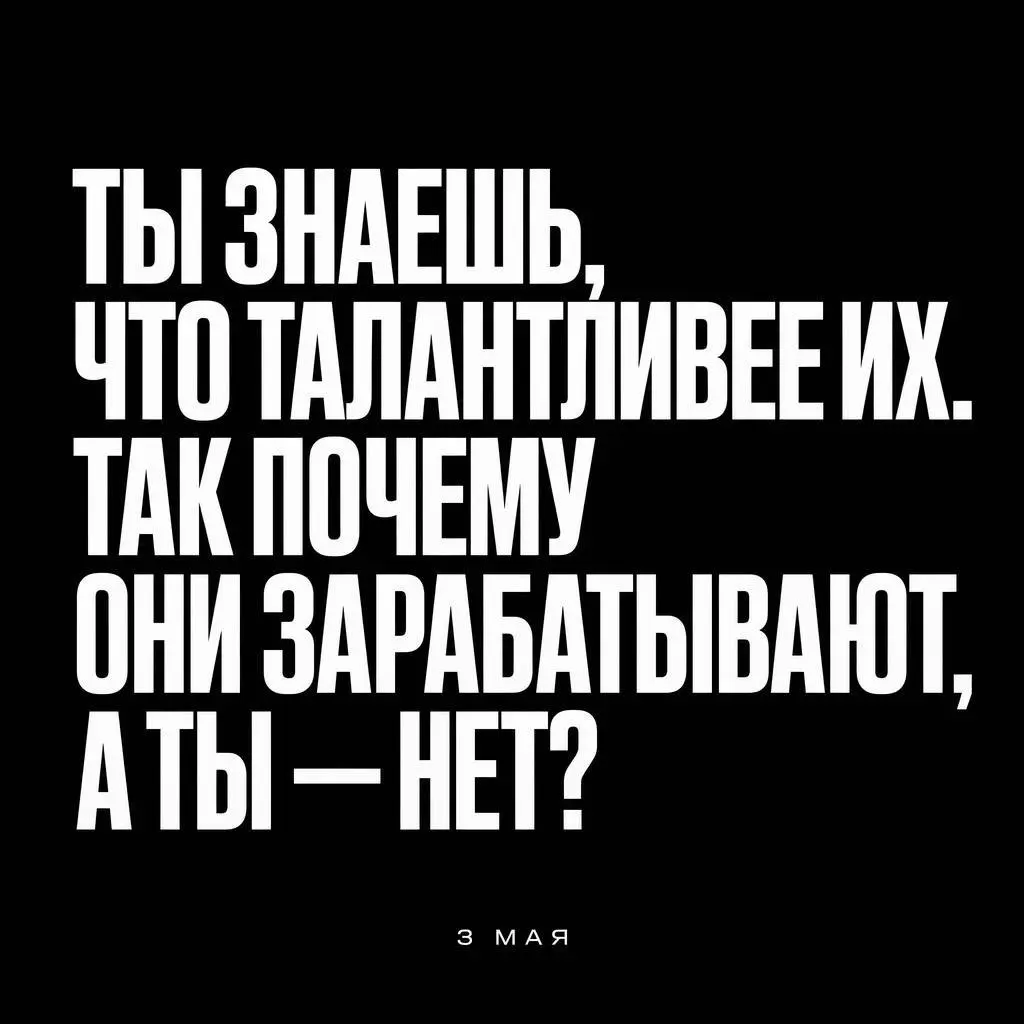 🔥 «Пока ты снимаешь один Reels — она зарабатывает 35.000₽ в день»
Мария тратила 4 часа на пост. 200 просмотров. Ноль заявок | Сетка — социальная сеть от hh.ru