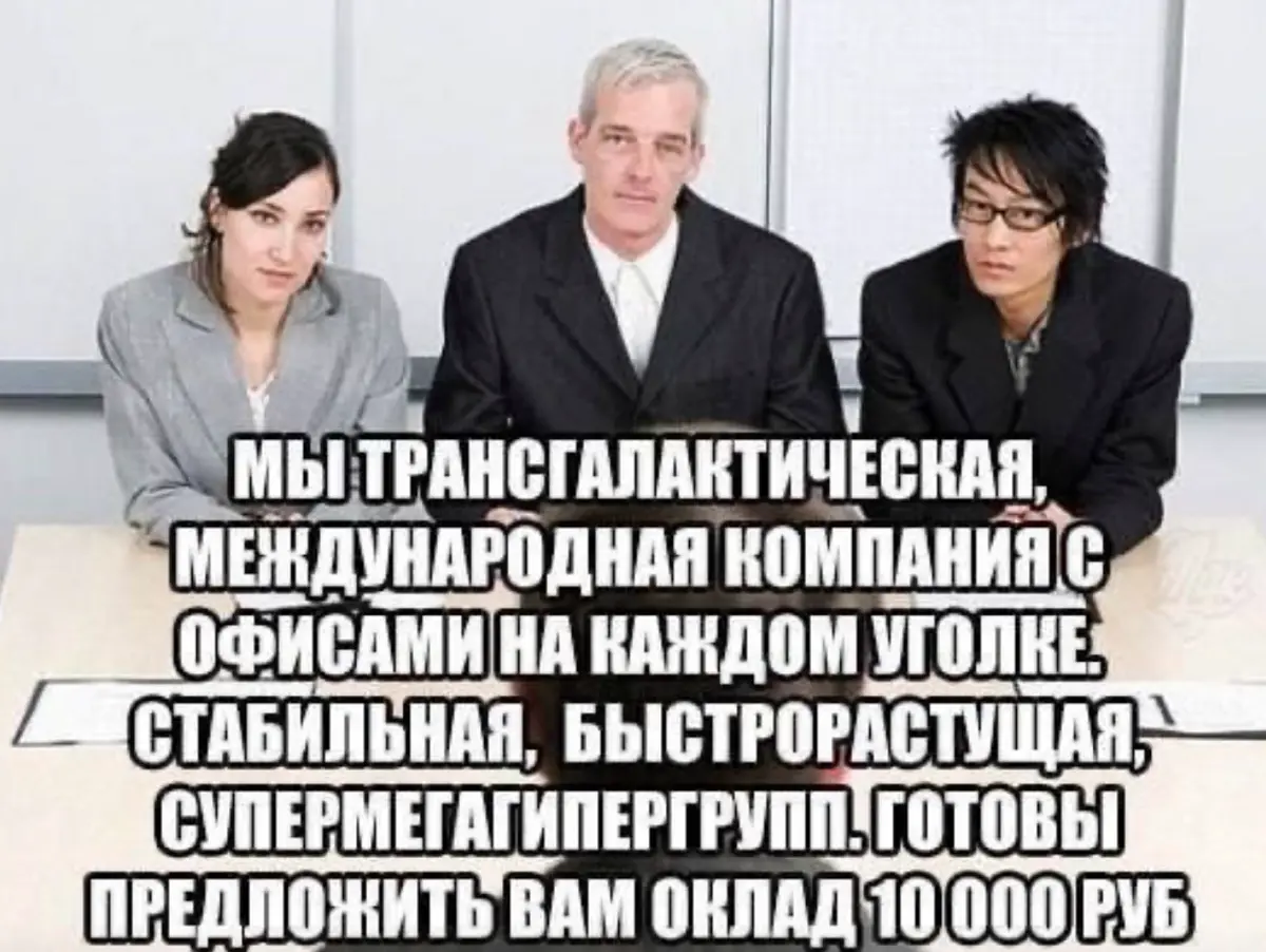 Продажник на одни %%? Ассистент за 20 тысяч? Вы серьёзно? | Сетка — социальная сеть от hh.ru