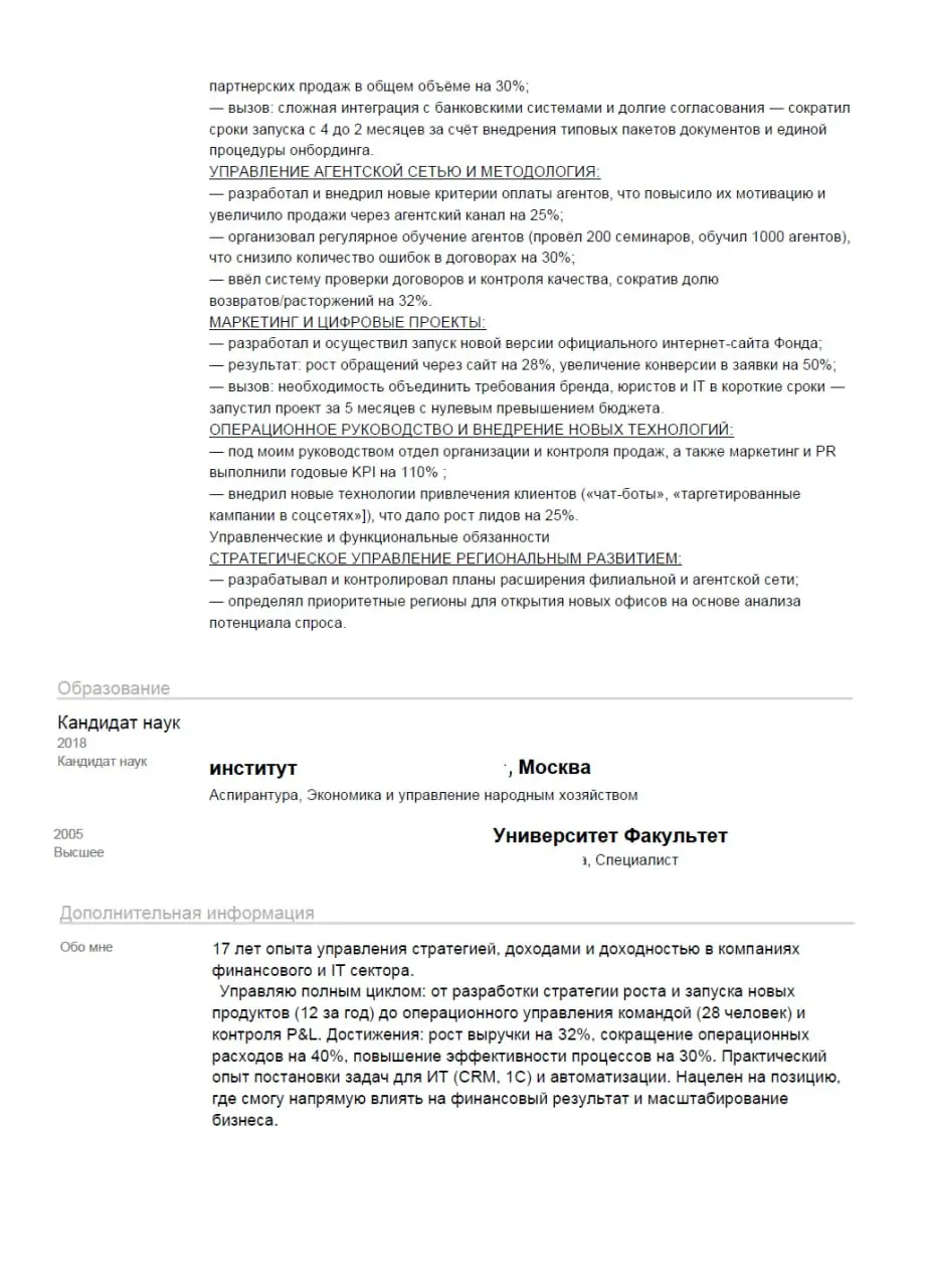 🎧 Аудиоразбор резюме для Руководителя группы продаж. Ну вот и пришло время нового профессионального разбора ваших резюме | Сетка — социальная сеть от hh.ru