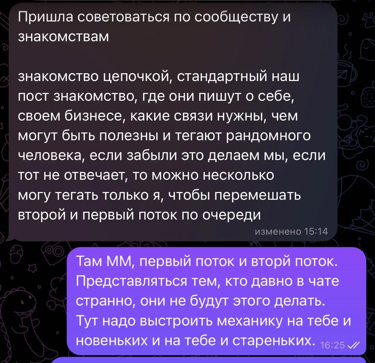 Знания на опыте: диффузия в чате «старичков» и «новичков»
Главная особенность Community University в том, что каждый эксперт — это играющий тренер, и я не исключение | Сетка — социальная сеть от hh.ru