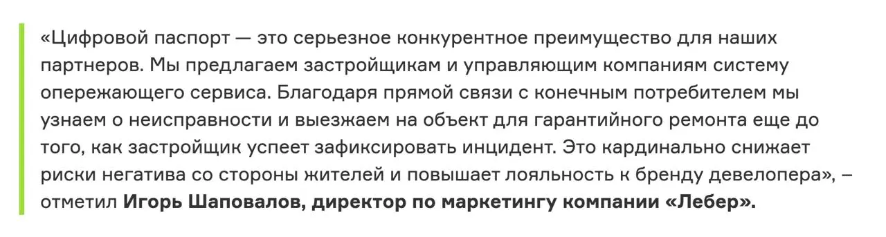Про нашу разработку написали в Сколково | Сетка — социальная сеть от hh.ru