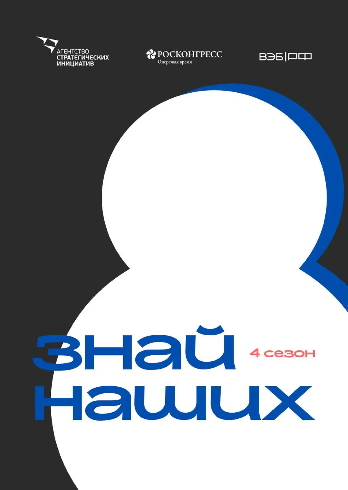 У вас есть бренд? Заявите о себе
Стартовал четвертый сезон конкурса #ЗнайНаших для растущих российских брендов. Участвовать могут малые и средние предприятия по различным направлениям | Сетка — социальная сеть от hh.ru