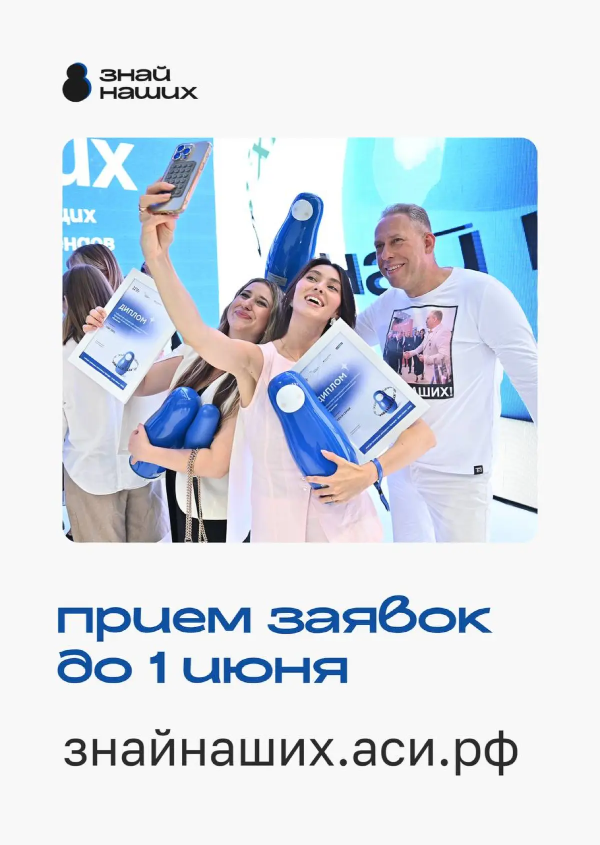 У вас есть бренд? Заявите о себе
Стартовал четвертый сезон конкурса #ЗнайНаших для растущих российских брендов. Участвовать могут малые и средние предприятия по различным направлениям | Сетка — социальная сеть от hh.ru
