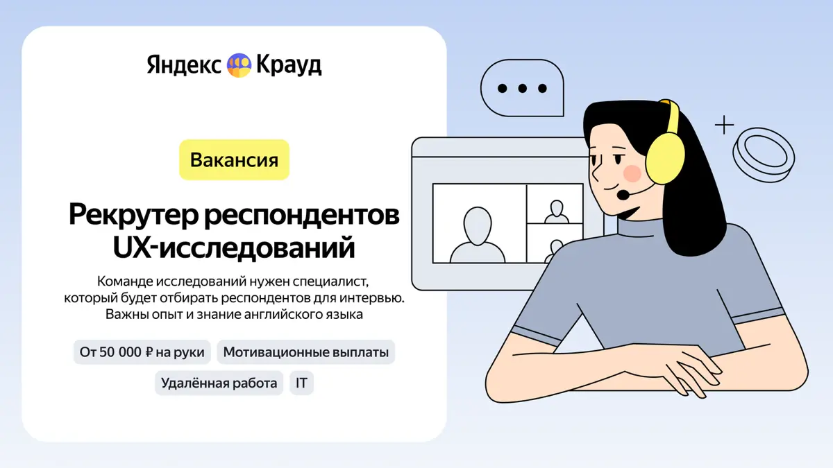 Ищем респондентов!🕵️Так бы написал рекрутер респондентов | Сетка — социальная сеть от hh.ru