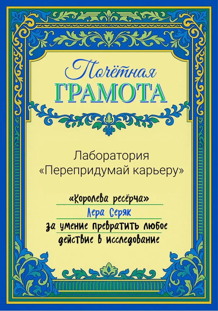 Как меня описать одной фразой | Сетка — социальная сеть от hh.ru
