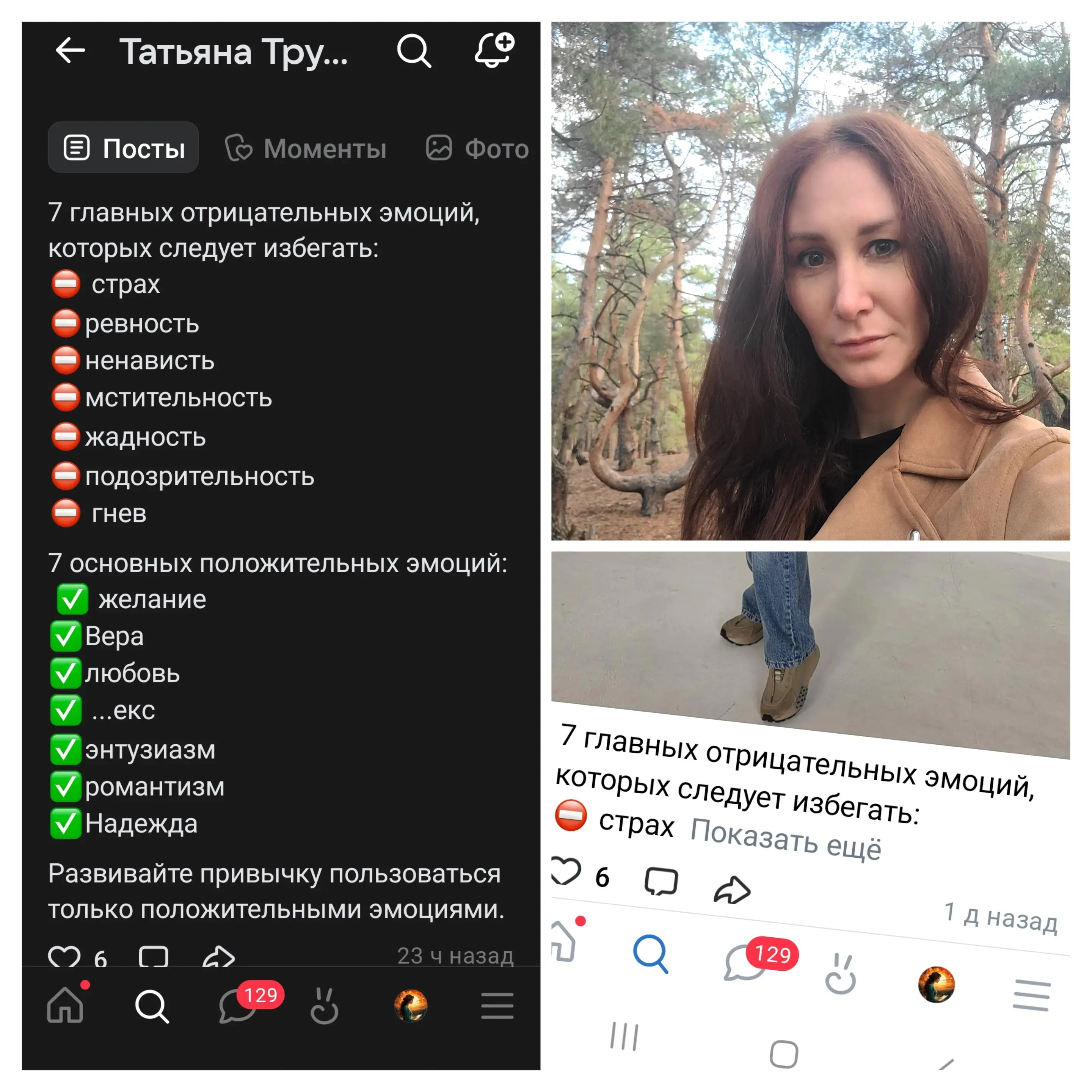 Антонина Королева