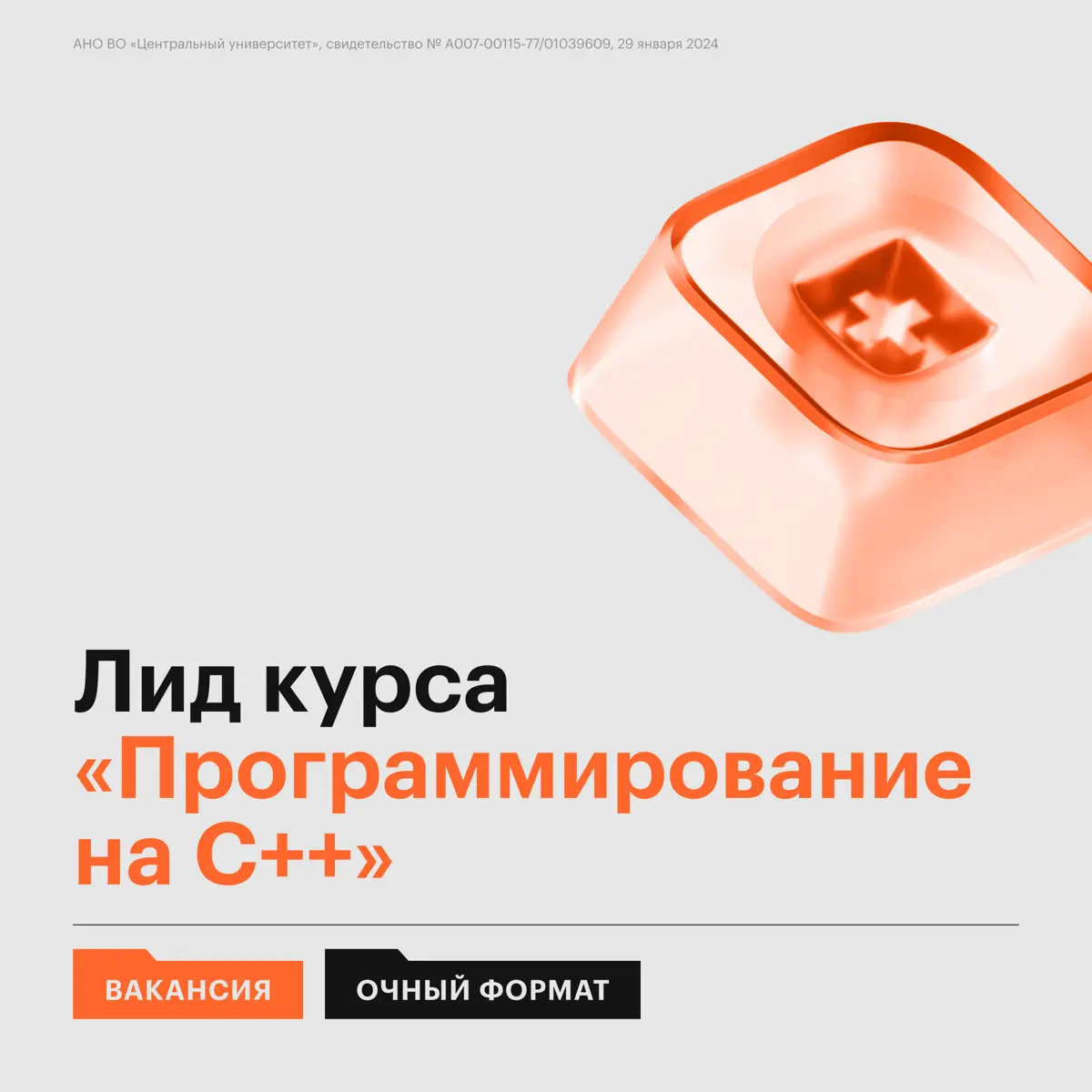 Создайте обучение по разработке на современном  С | Сетка — социальная сеть от hh.ru
