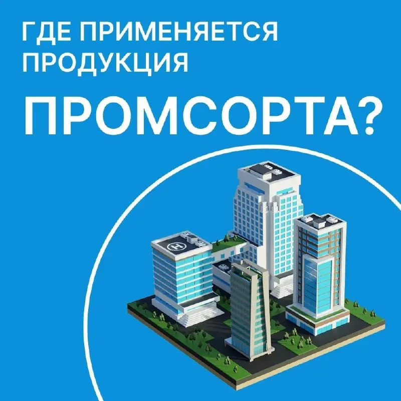 Многоэтажные дома и офисы – это каркас современного большого города | Сетка — социальная сеть от hh.ru