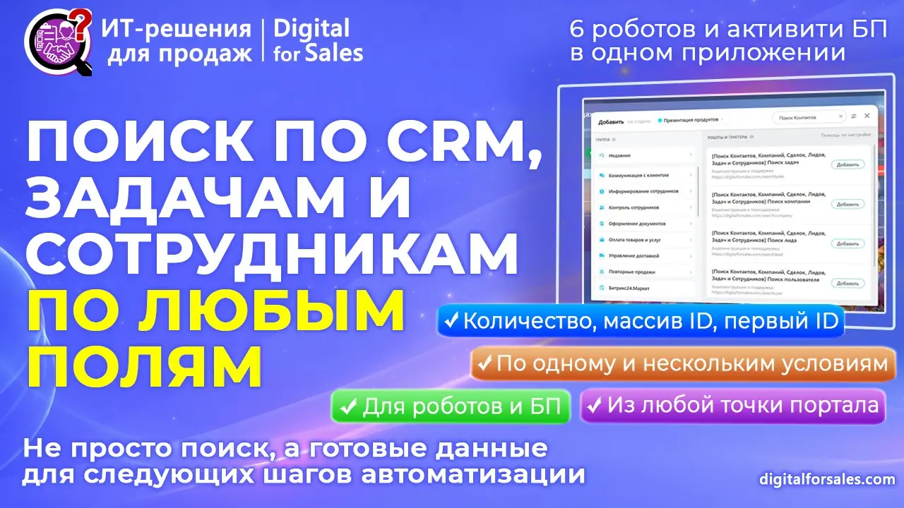 Поиск Контактов, Компаний, Сделок, Лидов, Задач, Сотрудников | Сетка — социальная сеть от hh.ru