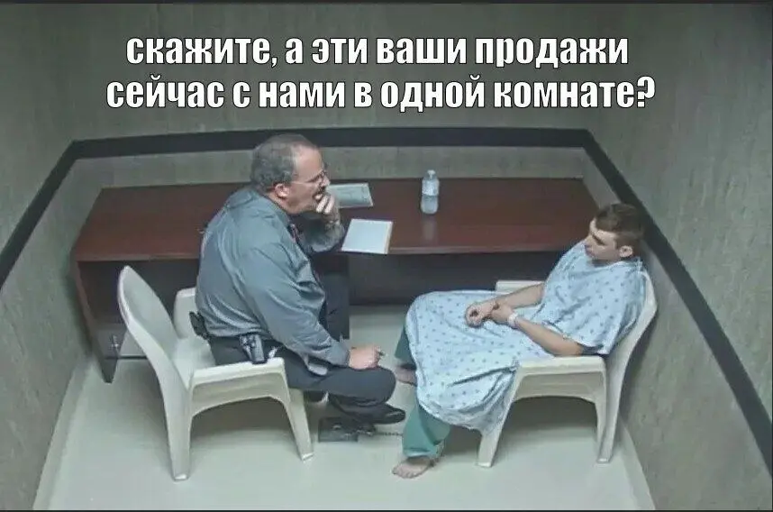 Пятничный четверговый юмор!
Продажи и трекшен почему-то стартапы часто понимают как нечто виртуальное, а не реальное как должно: подписанные контакты, поступление денег на счет, рост числа подписчиков... | Сетка — социальная сеть от hh.ru