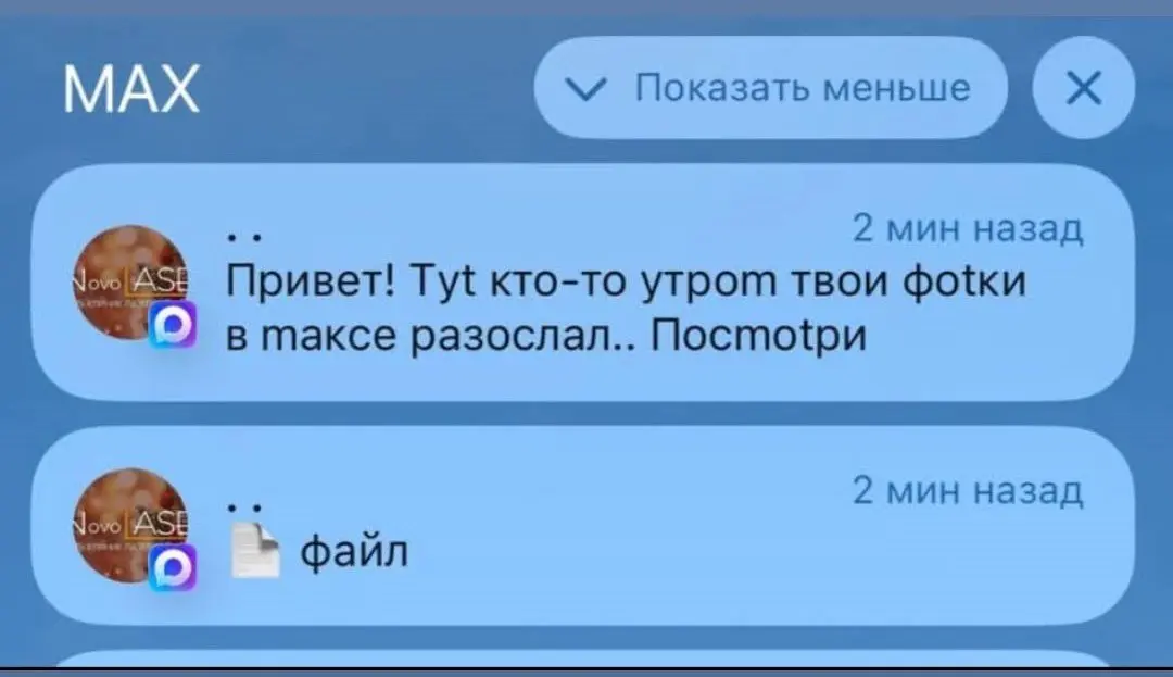 Крупнейшая мировая платформа сетевой безопасности Cloudflare пометила мессенджер MAX как «шпионское ПО» 🔔 | Сетка — социальная сеть от hh.ru