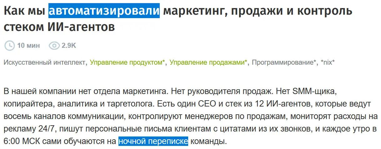нарядно автоматизировали | Сетка — социальная сеть от hh.ru