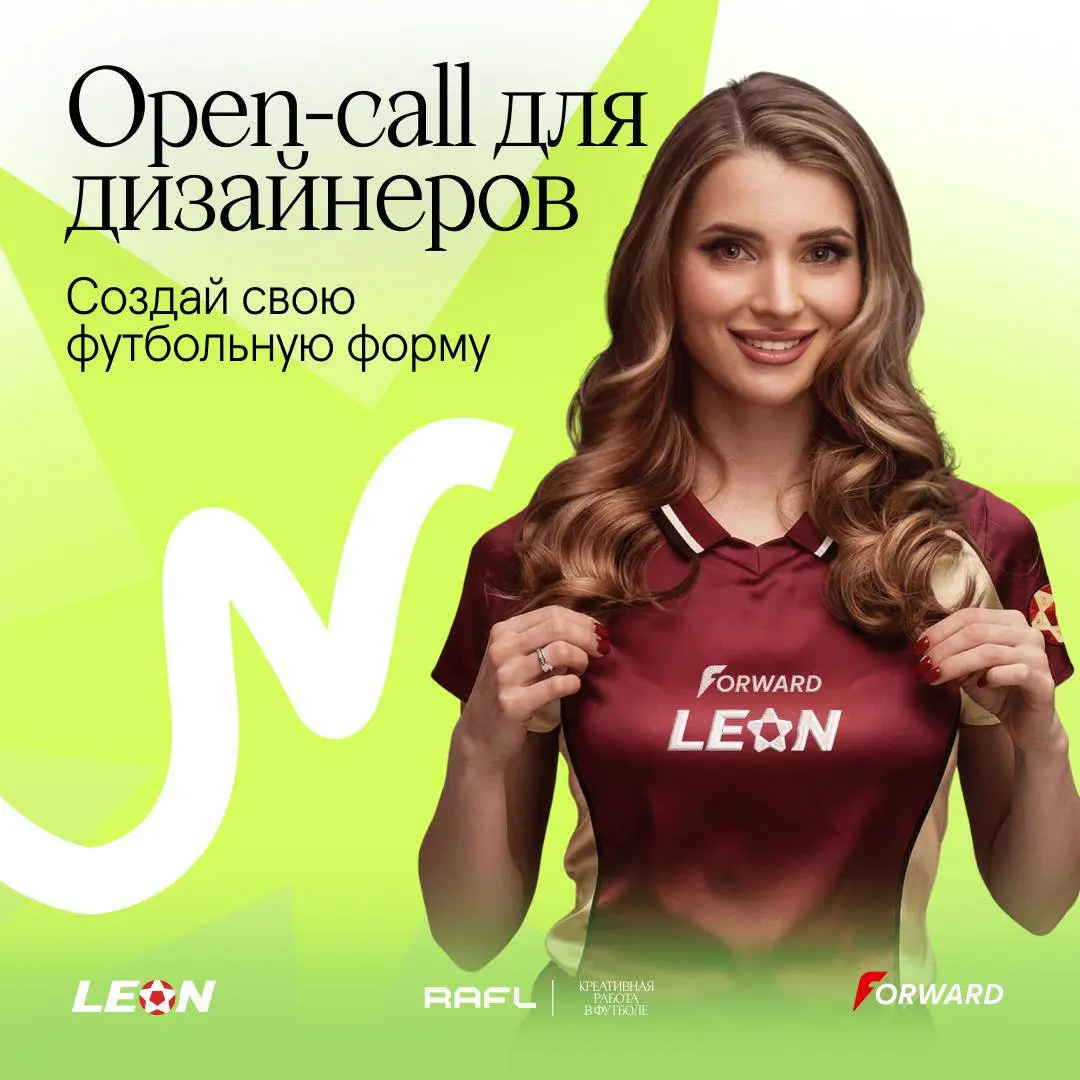 Дизайнеры, повод размять руку и наработать портфолио перед ЧМ-2026
БК ЛЕОН предлагает нарисовать форму, отражающую путь футболиста к главному трофею мира | Сетка — социальная сеть от hh.ru