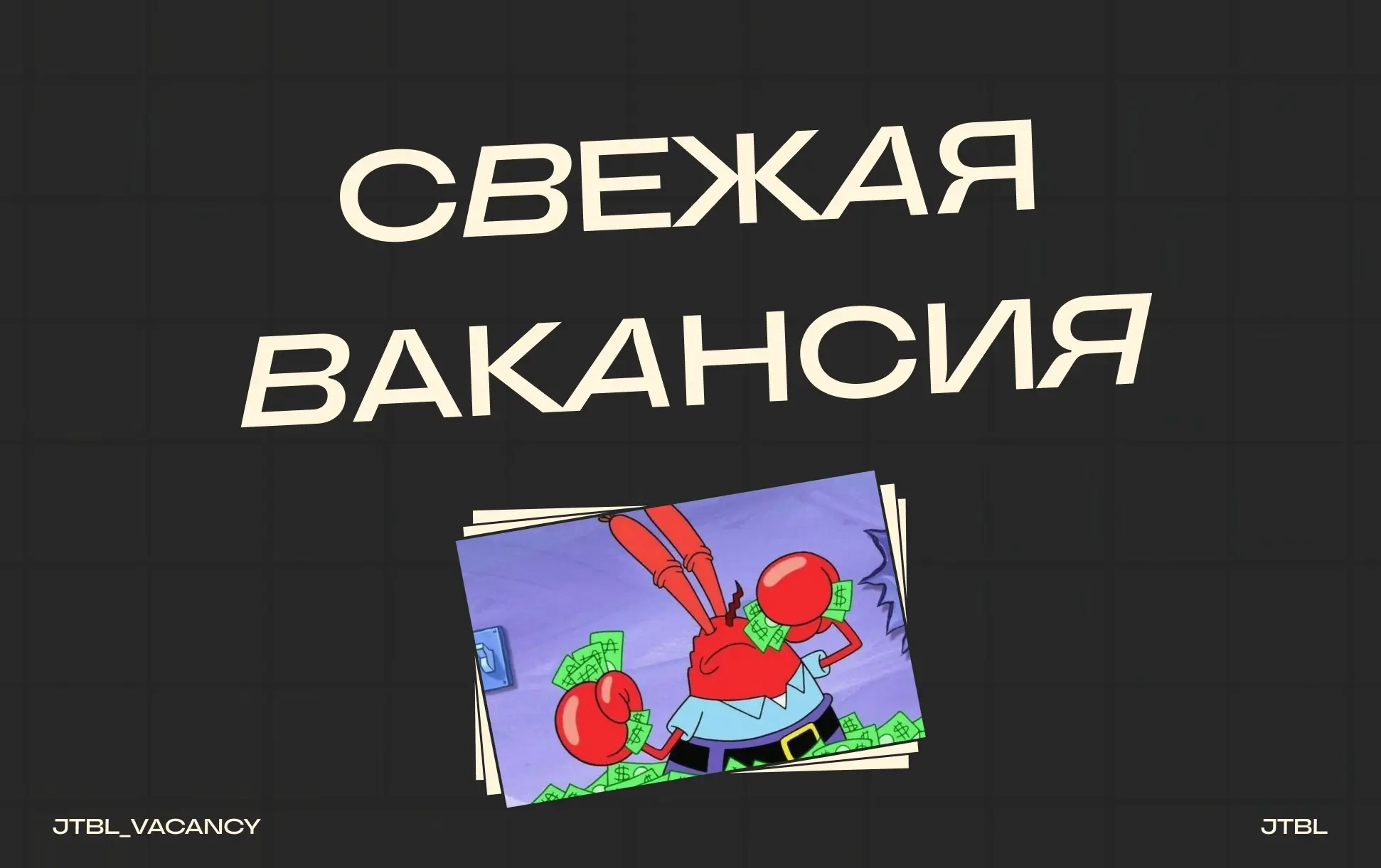 Senior / Lead Consultant SAP CRM Старший / Ведущий консультант
#SeniorConsultantSAPCRM #LeadConsultantSAPCRM #ConsultantSAPCRM #Senior #Lead #SAPCRM #РФ #Удаленно
Требования:
Опыт настройки SAP CRM on... | Сетка — социальная сеть от hh.ru