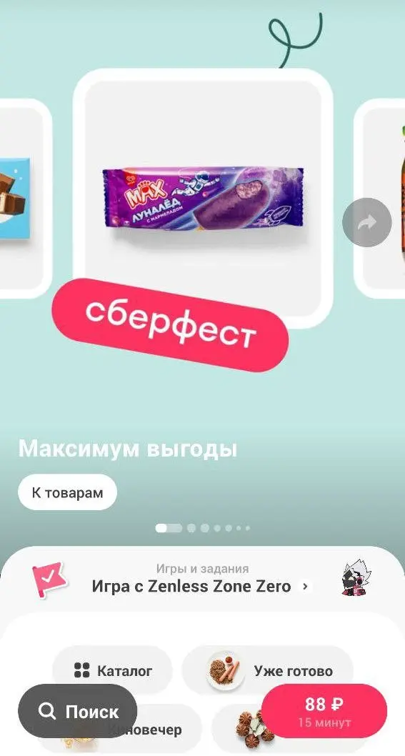 Новая точка входа в Самокате 😎
Радуюсь за коллег, классное решение: объединили задания и игры, собрали в одном месте и сделали красивую точку входа | Сетка — социальная сеть от hh.ru
