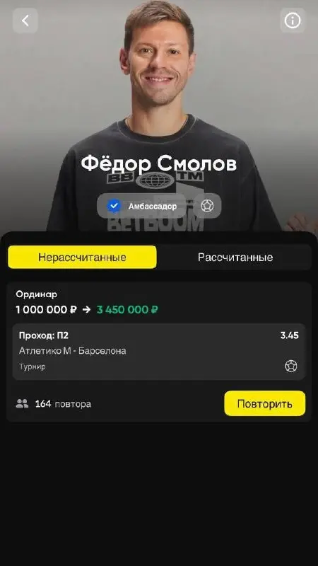 👀 BetBoom внедрил Экспертов, повтор ставок и Предикты!
БК провела тесты фичи социального беттинга и раскатила продукт на всех клиентов | Сетка — социальная сеть от hh.ru