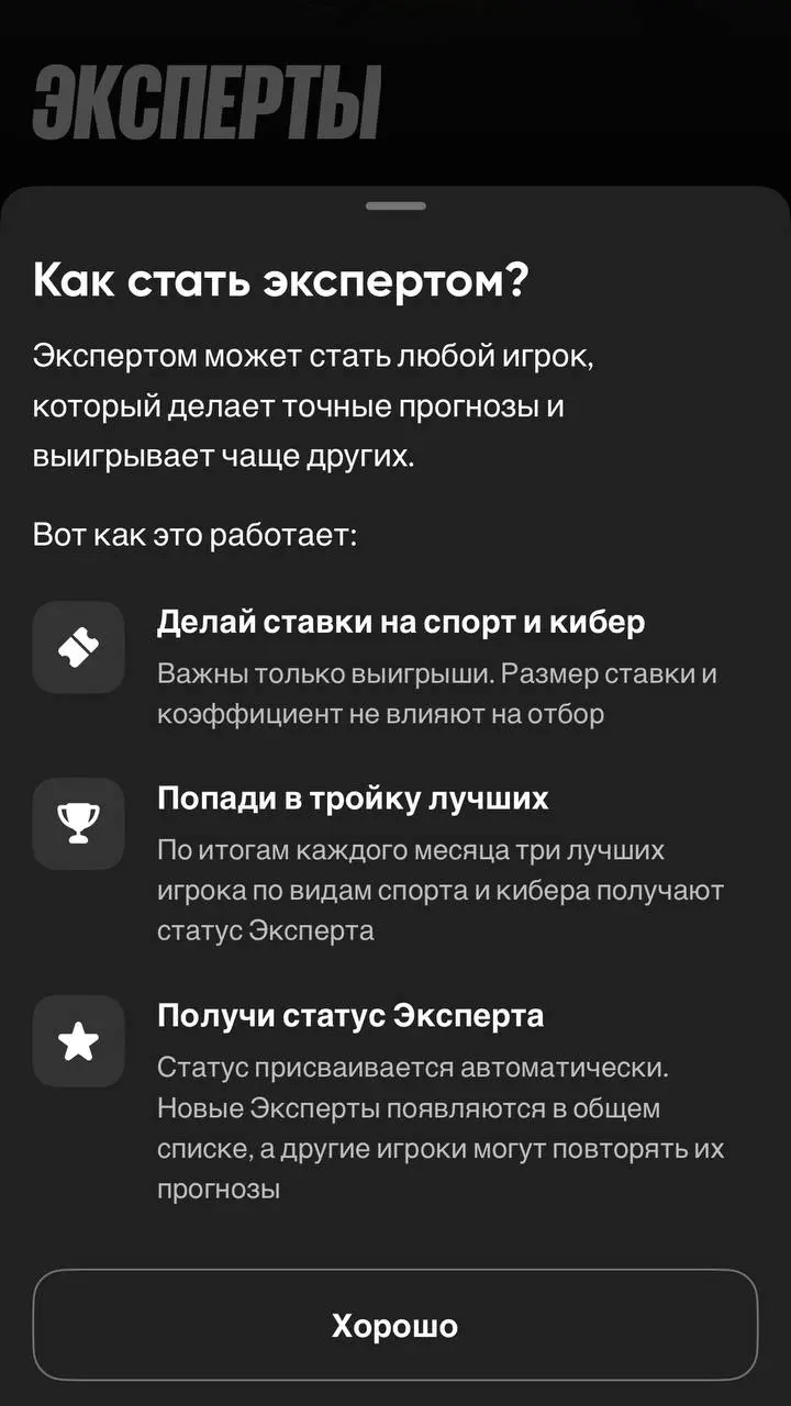 👀 BetBoom внедрил Экспертов, повтор ставок и Предикты!
БК провела тесты фичи социального беттинга и раскатила продукт на всех клиентов | Сетка — социальная сеть от hh.ru