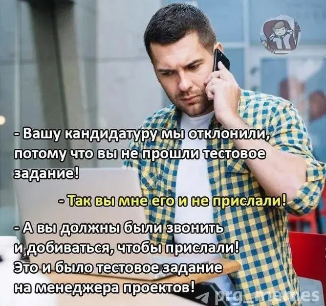 Тема получилась сегодня прям #пятничная. Завершу всё это мемами. Сегодня целых 3, в честь майских
А у меня по плану горы 🥳 | Сетка — социальная сеть от hh.ru