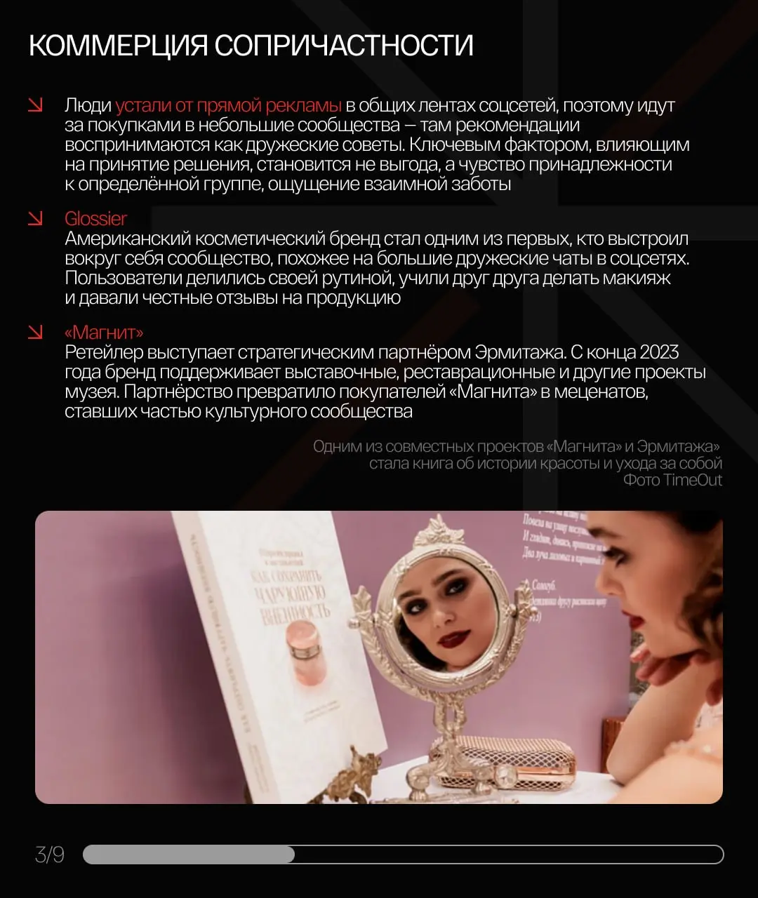 ⚡️ Один из заметных трендов 2026 — переход от массового доверия к «микродоверию»
➡️ По данным Media Instinct Group, аудитория всё чаще уходит из больших публичных пространств в небольшие сообщества, г... | Сетка — социальная сеть от hh.ru